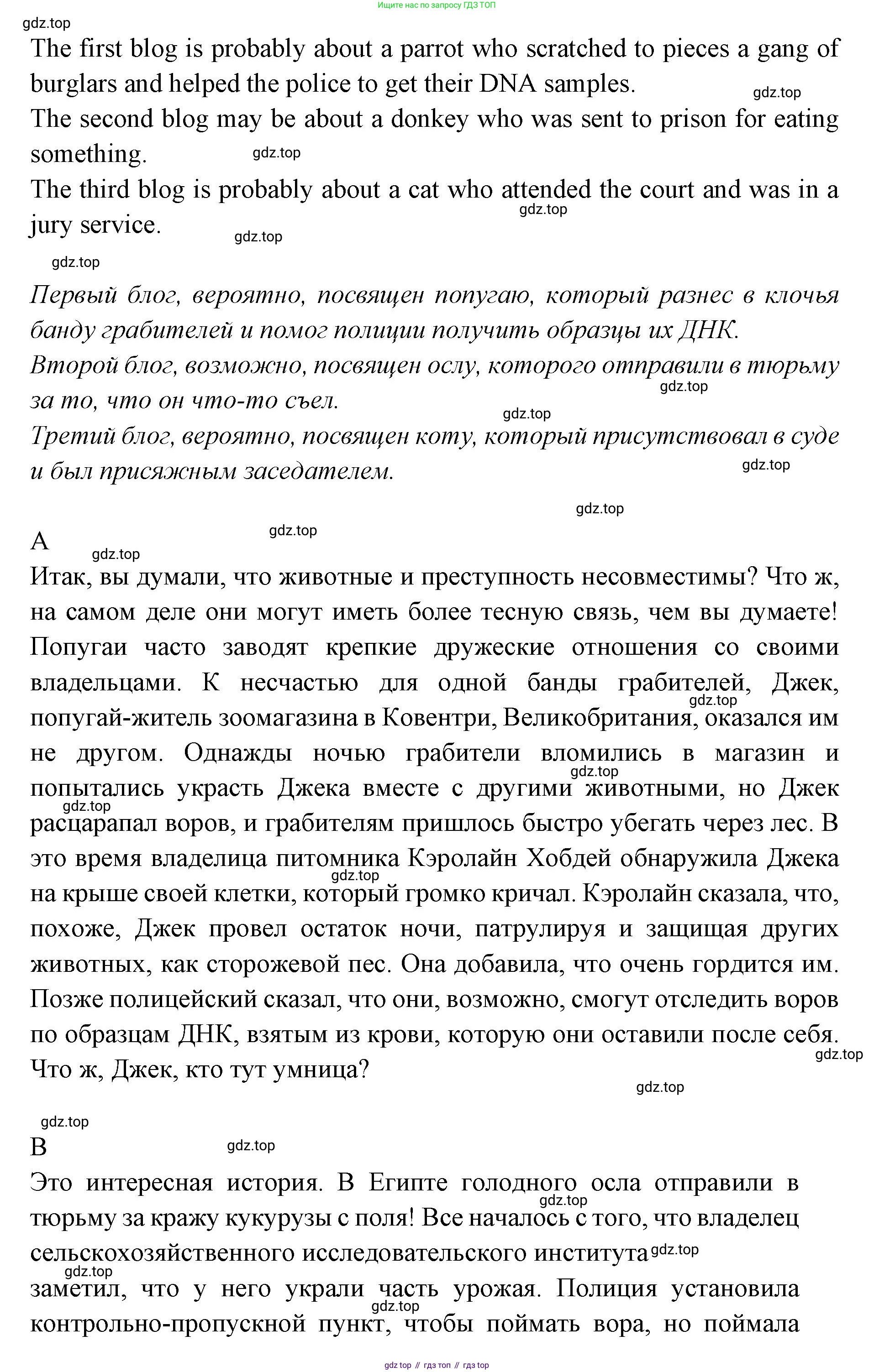 Английский язык (english), 7 класс Учебник (Student's book), авторы: Баранова Ксения Михайловна (Baranova Ksenia), Дули Дженни (Dooley Jenny), Копылова С А, Мильруд Радислав Петрович (Millrood Radislav), Эванс Вирджиния (Evans Virginia), издательство Просвещение, Москва, 2023, белого цвета, страница 106, номер 1, Решение 2023-2027 (продолжение 2)