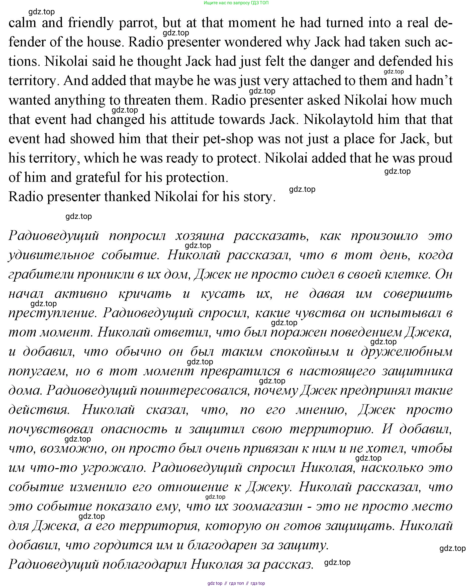 Английский язык (english), 7 класс Учебник (Student's book), авторы: Баранова Ксения Михайловна (Baranova Ksenia), Дули Дженни (Dooley Jenny), Копылова С А, Мильруд Радислав Петрович (Millrood Radislav), Эванс Вирджиния (Evans Virginia), издательство Просвещение, Москва, 2023, белого цвета, страница 107, номер 11, Решение 2023-2027 (продолжение 3)