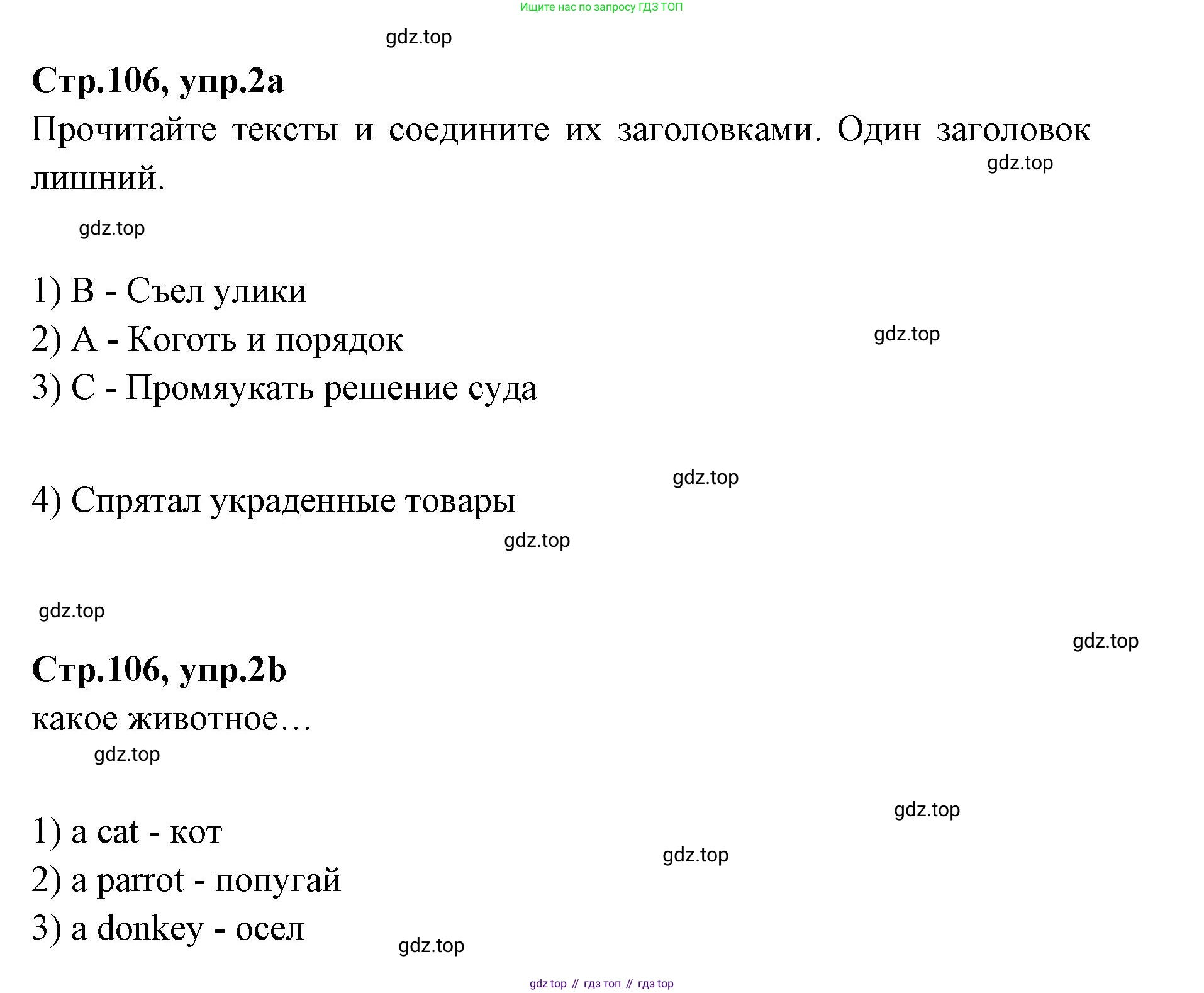 Английский язык (english), 7 класс Учебник (Student's book), авторы: Баранова Ксения Михайловна (Baranova Ksenia), Дули Дженни (Dooley Jenny), Копылова С А, Мильруд Радислав Петрович (Millrood Radislav), Эванс Вирджиния (Evans Virginia), издательство Просвещение, Москва, 2023, белого цвета, страница 106, номер 2, Решение 2023-2027