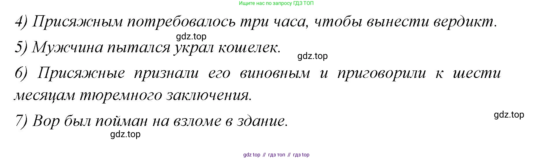 Английский язык (english), 7 класс Учебник (Student's book), авторы: Баранова Ксения Михайловна (Baranova Ksenia), Дули Дженни (Dooley Jenny), Копылова С А, Мильруд Радислав Петрович (Millrood Radislav), Эванс Вирджиния (Evans Virginia), издательство Просвещение, Москва, 2023, белого цвета, страница 106, номер 3, Решение 2023-2027 (продолжение 2)