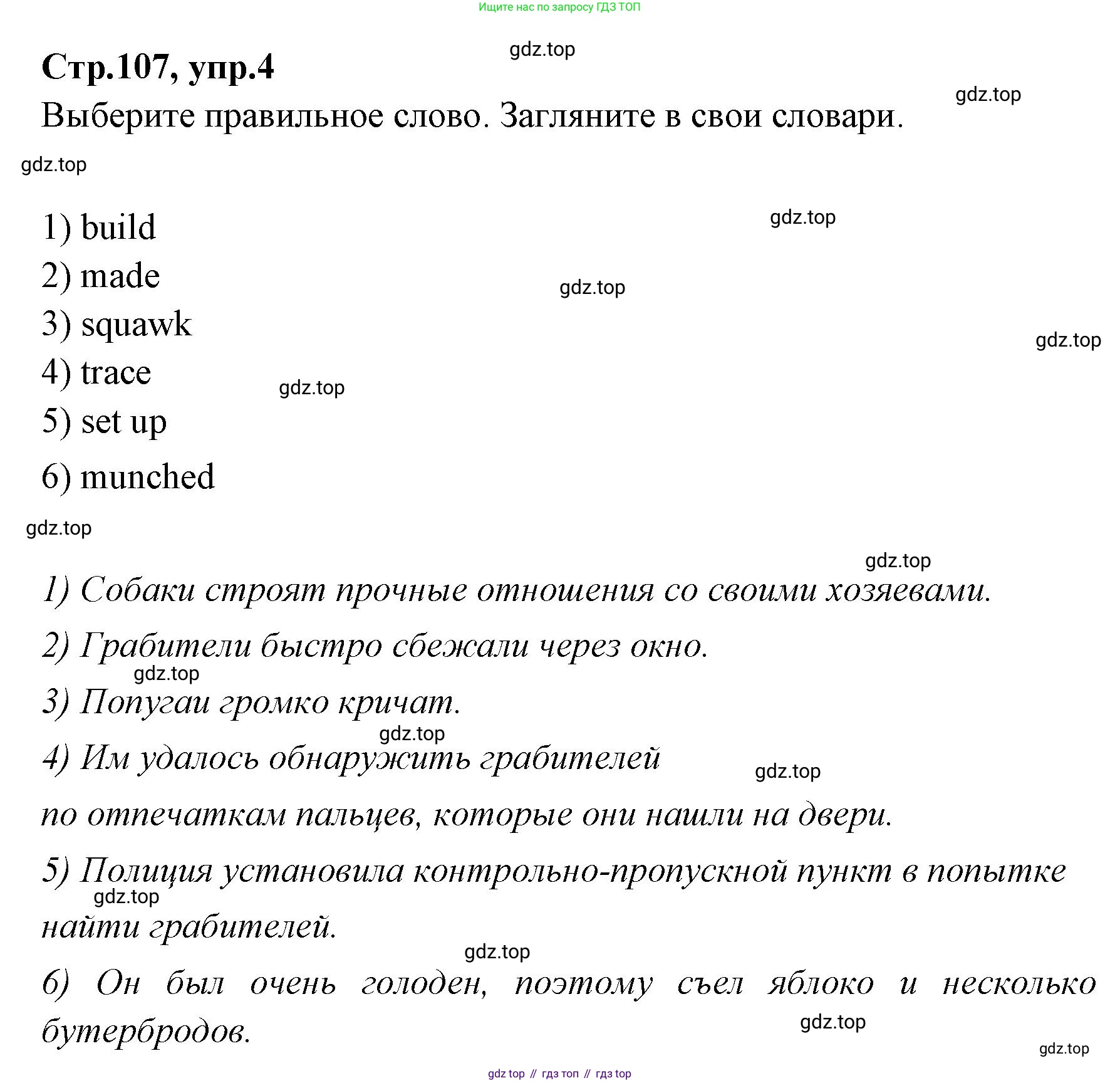 Английский язык (english), 7 класс Учебник (Student's book), авторы: Баранова Ксения Михайловна (Baranova Ksenia), Дули Дженни (Dooley Jenny), Копылова С А, Мильруд Радислав Петрович (Millrood Radislav), Эванс Вирджиния (Evans Virginia), издательство Просвещение, Москва, 2023, белого цвета, страница 107, номер 4, Решение 2023-2027