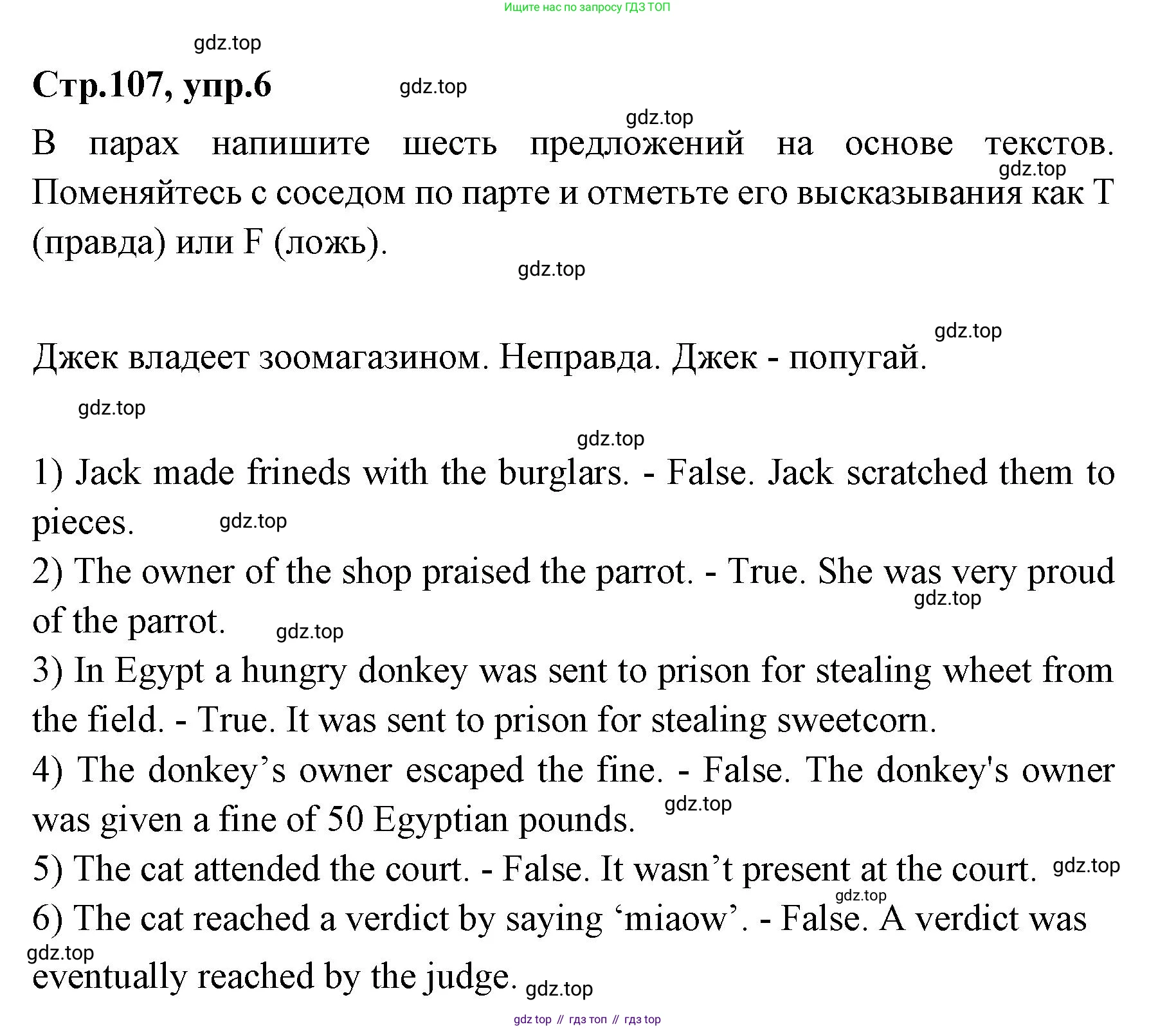 Английский язык (english), 7 класс Учебник (Student's book), авторы: Баранова Ксения Михайловна (Baranova Ksenia), Дули Дженни (Dooley Jenny), Копылова С А, Мильруд Радислав Петрович (Millrood Radislav), Эванс Вирджиния (Evans Virginia), издательство Просвещение, Москва, 2023, белого цвета, страница 107, номер 6, Решение 2023-2027