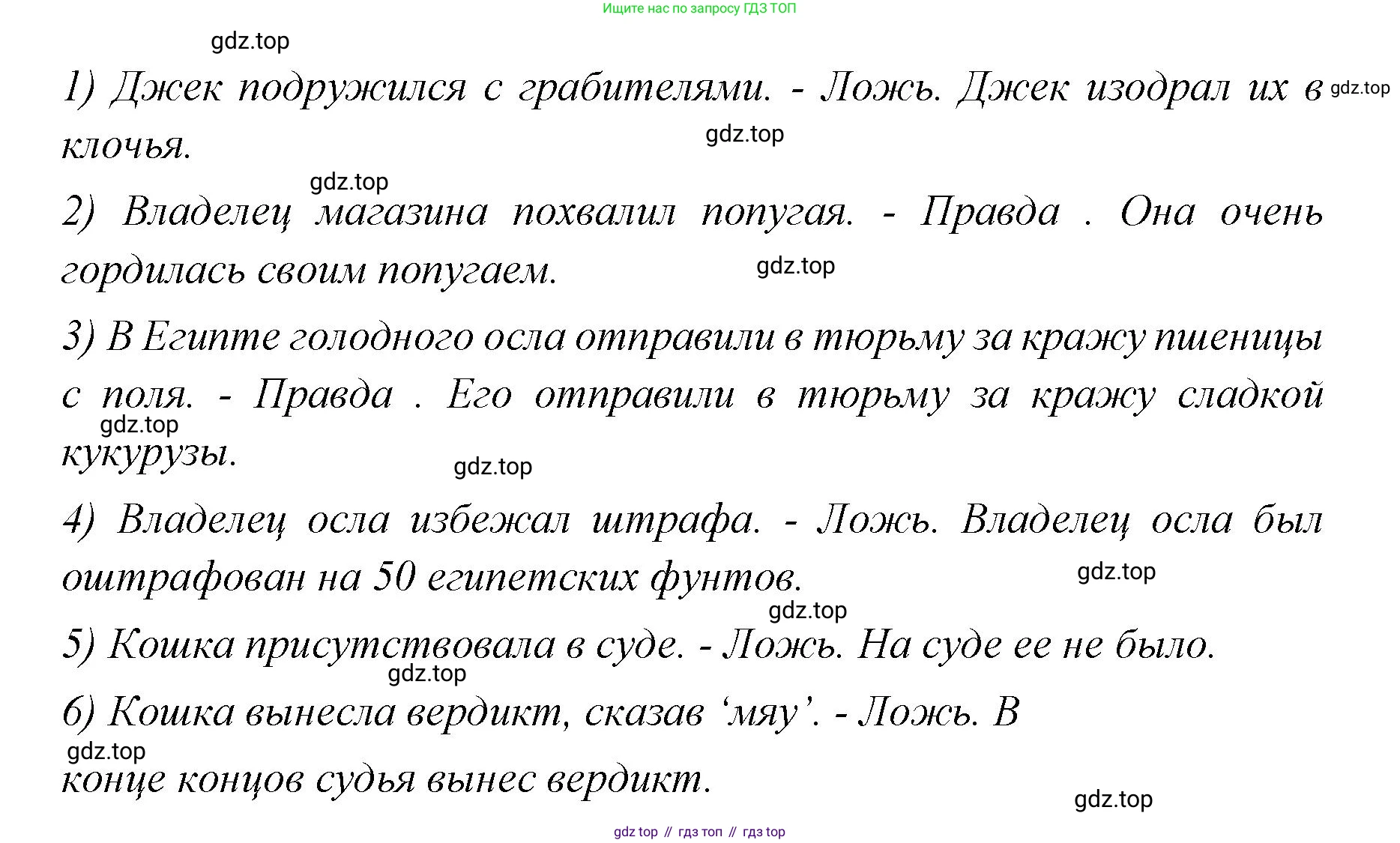 Английский язык (english), 7 класс Учебник (Student's book), авторы: Баранова Ксения Михайловна (Baranova Ksenia), Дули Дженни (Dooley Jenny), Копылова С А, Мильруд Радислав Петрович (Millrood Radislav), Эванс Вирджиния (Evans Virginia), издательство Просвещение, Москва, 2023, белого цвета, страница 107, номер 6, Решение 2023-2027 (продолжение 2)
