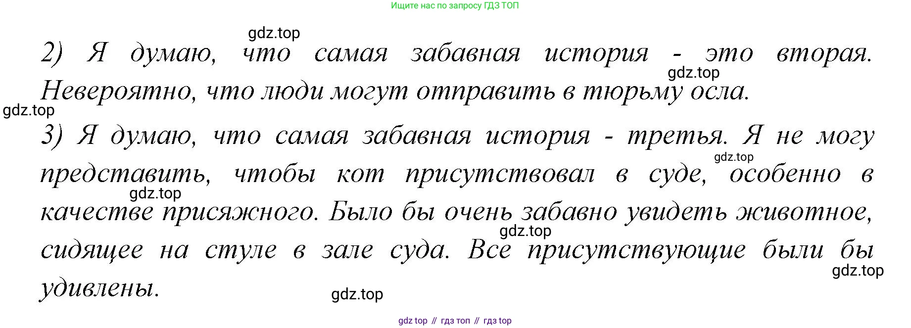 Английский язык (english), 7 класс Учебник (Student's book), авторы: Баранова Ксения Михайловна (Baranova Ksenia), Дули Дженни (Dooley Jenny), Копылова С А, Мильруд Радислав Петрович (Millrood Radislav), Эванс Вирджиния (Evans Virginia), издательство Просвещение, Москва, 2023, белого цвета, страница 107, номер 7, Решение 2023-2027 (продолжение 2)