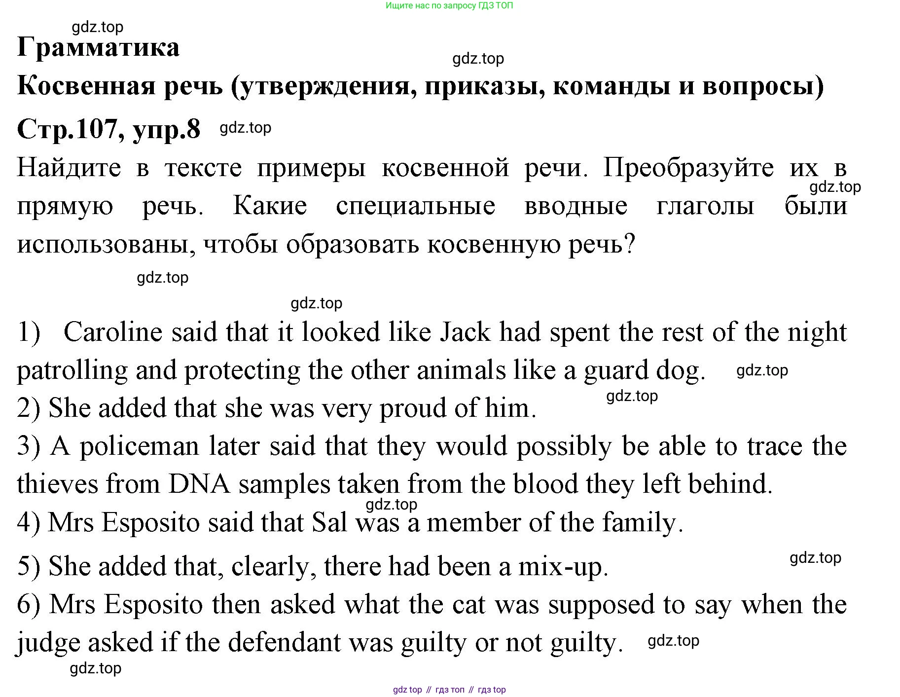 Английский язык (english), 7 класс Учебник (Student's book), авторы: Баранова Ксения Михайловна (Baranova Ksenia), Дули Дженни (Dooley Jenny), Копылова С А, Мильруд Радислав Петрович (Millrood Radislav), Эванс Вирджиния (Evans Virginia), издательство Просвещение, Москва, 2023, белого цвета, страница 107, номер 8, Решение 2023-2027