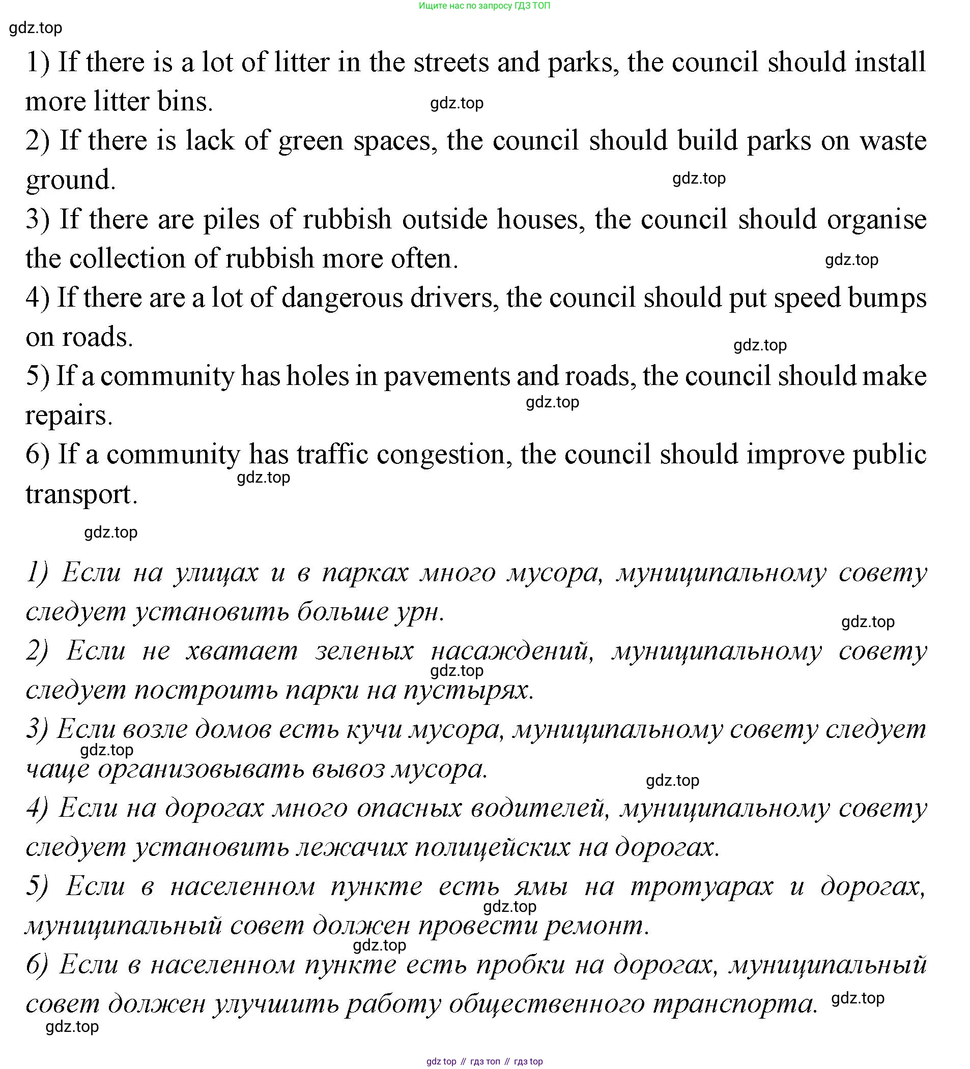 Английский язык (english), 7 класс Учебник (Student's book), авторы: Баранова Ксения Михайловна (Baranova Ksenia), Дули Дженни (Dooley Jenny), Копылова С А, Мильруд Радислав Петрович (Millrood Radislav), Эванс Вирджиния (Evans Virginia), издательство Просвещение, Москва, 2023, белого цвета, страница 108, номер 1, Решение 2023-2027 (продолжение 3)