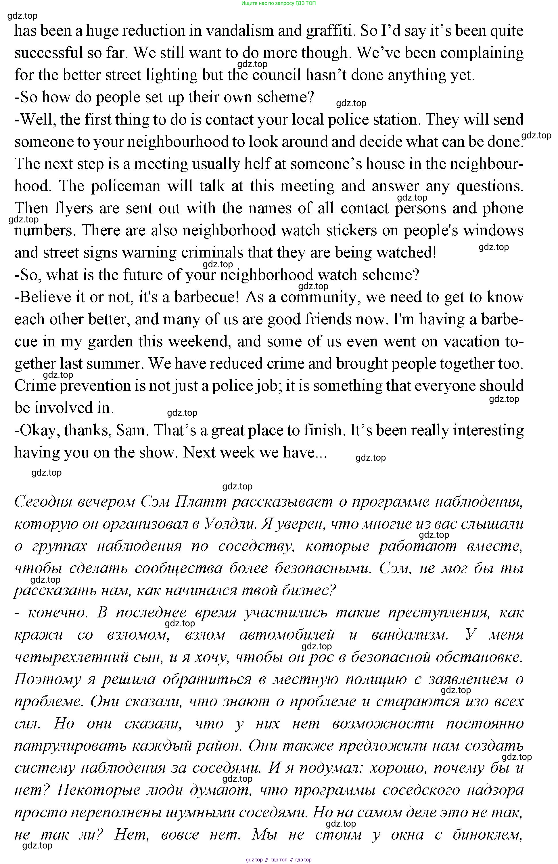 Английский язык (english), 7 класс Учебник (Student's book), авторы: Баранова Ксения Михайловна (Baranova Ksenia), Дули Дженни (Dooley Jenny), Копылова С А, Мильруд Радислав Петрович (Millrood Radislav), Эванс Вирджиния (Evans Virginia), издательство Просвещение, Москва, 2023, белого цвета, страница 108, номер 2, Решение 2023-2027 (продолжение 3)