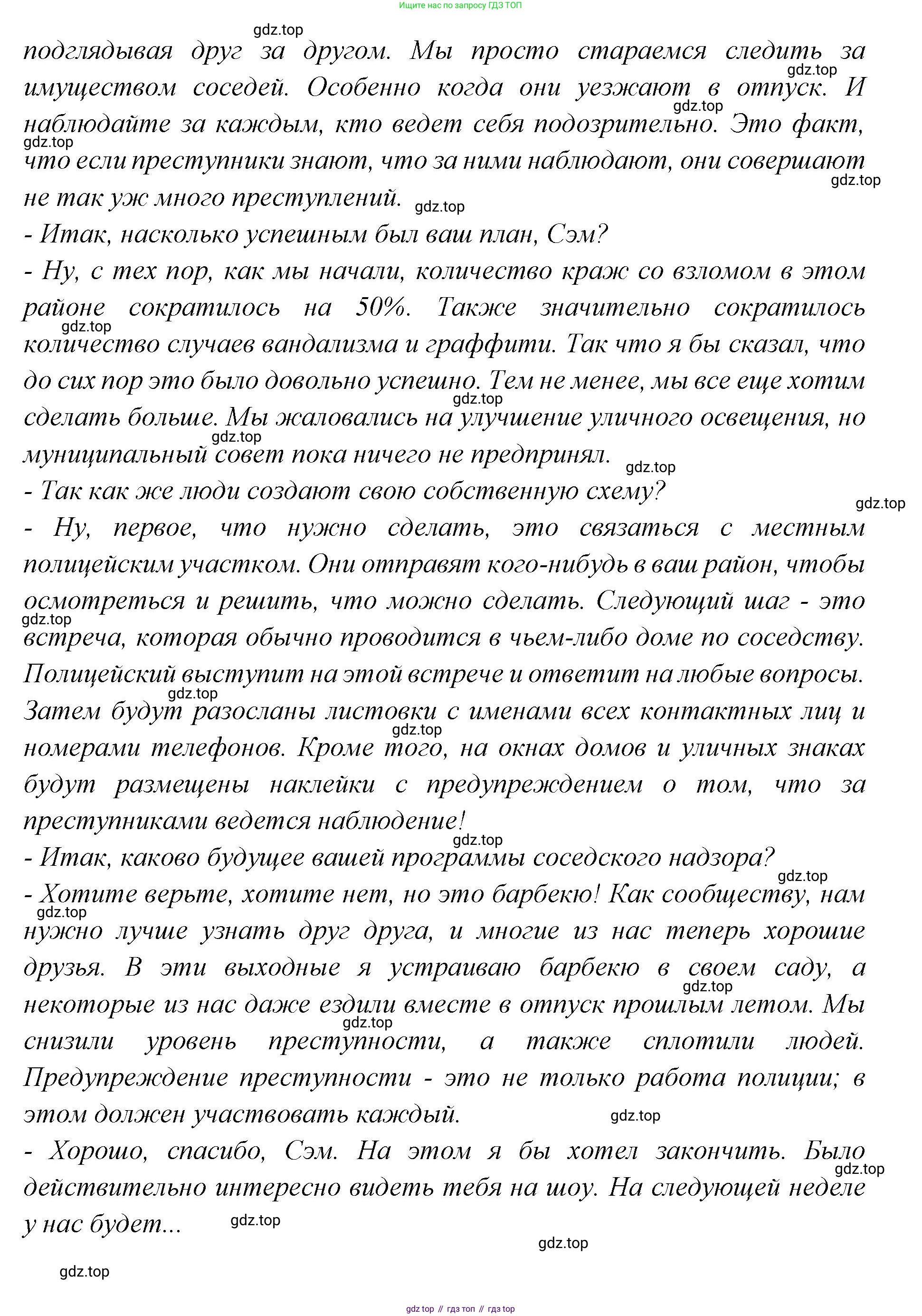 Английский язык (english), 7 класс Учебник (Student's book), авторы: Баранова Ксения Михайловна (Baranova Ksenia), Дули Дженни (Dooley Jenny), Копылова С А, Мильруд Радислав Петрович (Millrood Radislav), Эванс Вирджиния (Evans Virginia), издательство Просвещение, Москва, 2023, белого цвета, страница 108, номер 2, Решение 2023-2027 (продолжение 4)