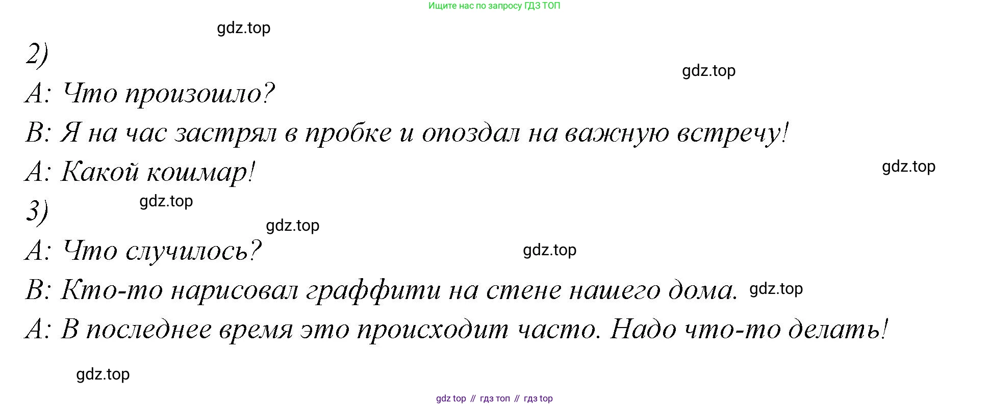 Английский язык (english), 7 класс Учебник (Student's book), авторы: Баранова Ксения Михайловна (Baranova Ksenia), Дули Дженни (Dooley Jenny), Копылова С А, Мильруд Радислав Петрович (Millrood Radislav), Эванс Вирджиния (Evans Virginia), издательство Просвещение, Москва, 2023, белого цвета, страница 108, номер 3, Решение 2023-2027 (продолжение 2)