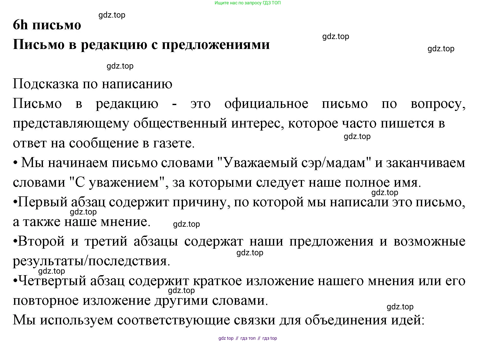 Английский язык (english), 7 класс Учебник (Student's book), авторы: Баранова Ксения Михайловна (Baranova Ksenia), Дули Дженни (Dooley Jenny), Копылова С А, Мильруд Радислав Петрович (Millrood Radislav), Эванс Вирджиния (Evans Virginia), издательство Просвещение, Москва, 2023, белого цвета, страница 109, номер 1, Решение 2023-2027