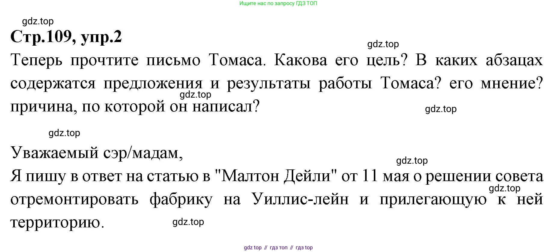 Английский язык (english), 7 класс Учебник (Student's book), авторы: Баранова Ксения Михайловна (Baranova Ksenia), Дули Дженни (Dooley Jenny), Копылова С А, Мильруд Радислав Петрович (Millrood Radislav), Эванс Вирджиния (Evans Virginia), издательство Просвещение, Москва, 2023, белого цвета, страница 109, номер 2, Решение 2023-2027