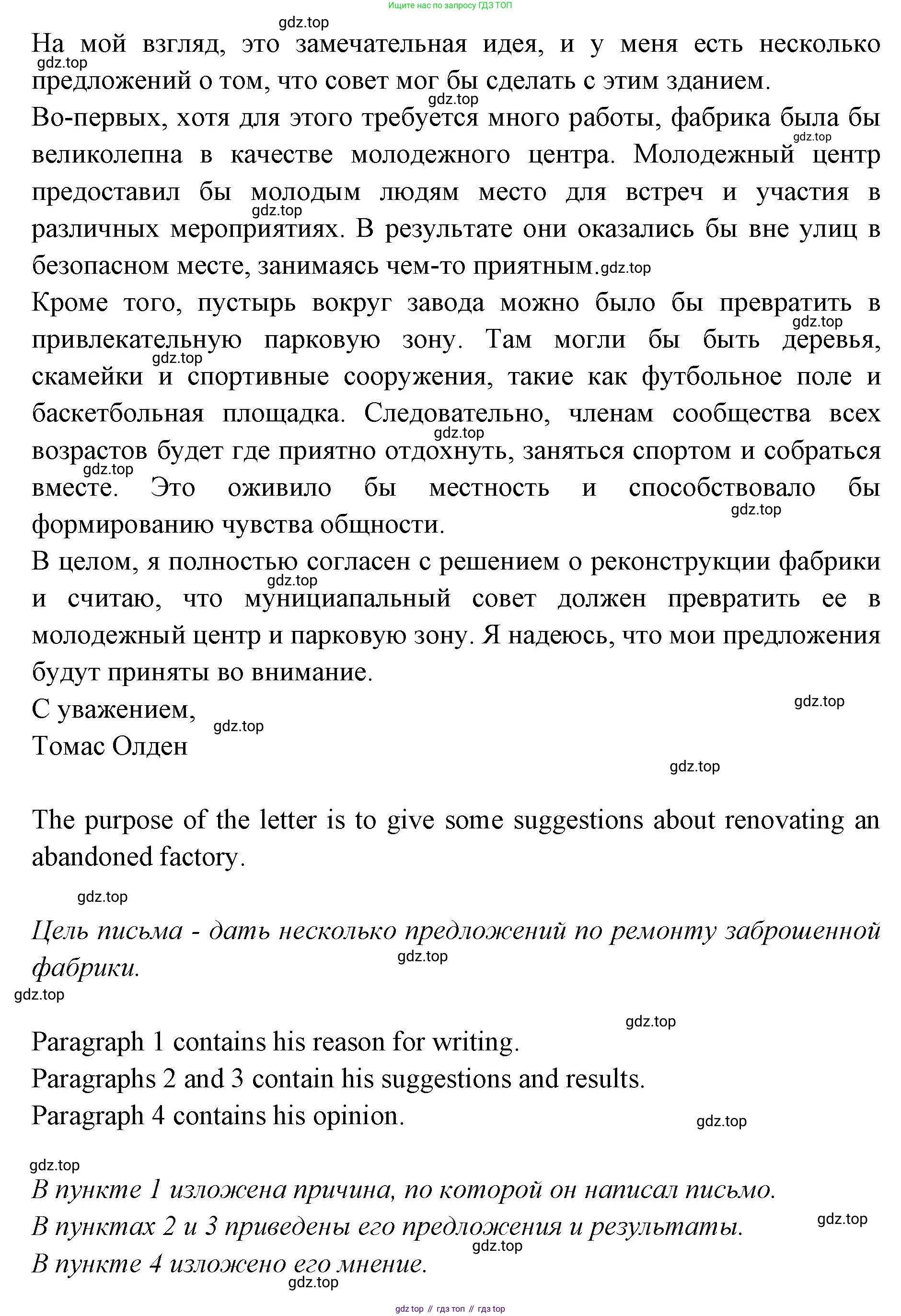 Английский язык (english), 7 класс Учебник (Student's book), авторы: Баранова Ксения Михайловна (Baranova Ksenia), Дули Дженни (Dooley Jenny), Копылова С А, Мильруд Радислав Петрович (Millrood Radislav), Эванс Вирджиния (Evans Virginia), издательство Просвещение, Москва, 2023, белого цвета, страница 109, номер 2, Решение 2023-2027 (продолжение 2)