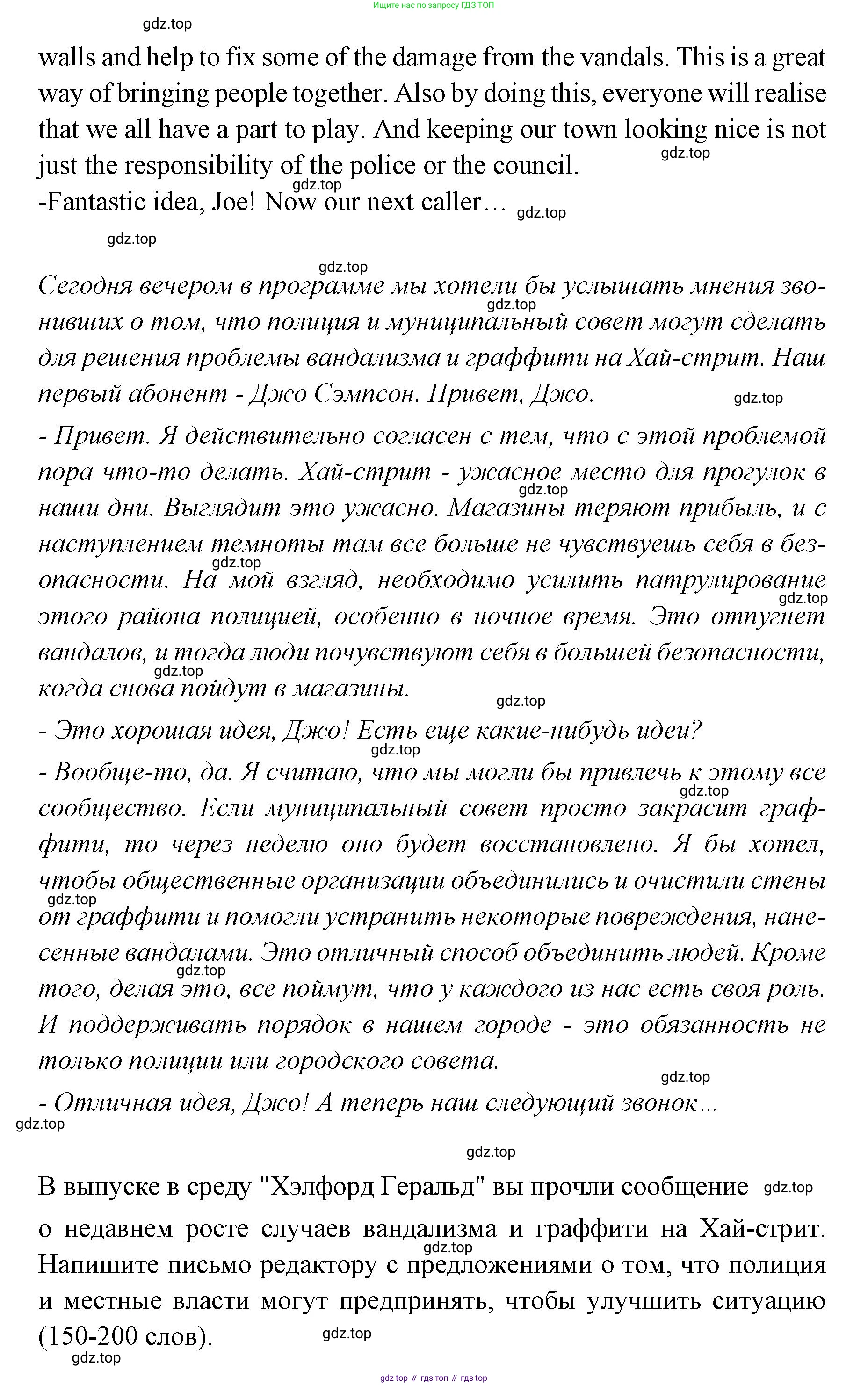 Английский язык (english), 7 класс Учебник (Student's book), авторы: Баранова Ксения Михайловна (Baranova Ksenia), Дули Дженни (Dooley Jenny), Копылова С А, Мильруд Радислав Петрович (Millrood Radislav), Эванс Вирджиния (Evans Virginia), издательство Просвещение, Москва, 2023, белого цвета, страница 109, номер 4, Решение 2023-2027 (продолжение 2)
