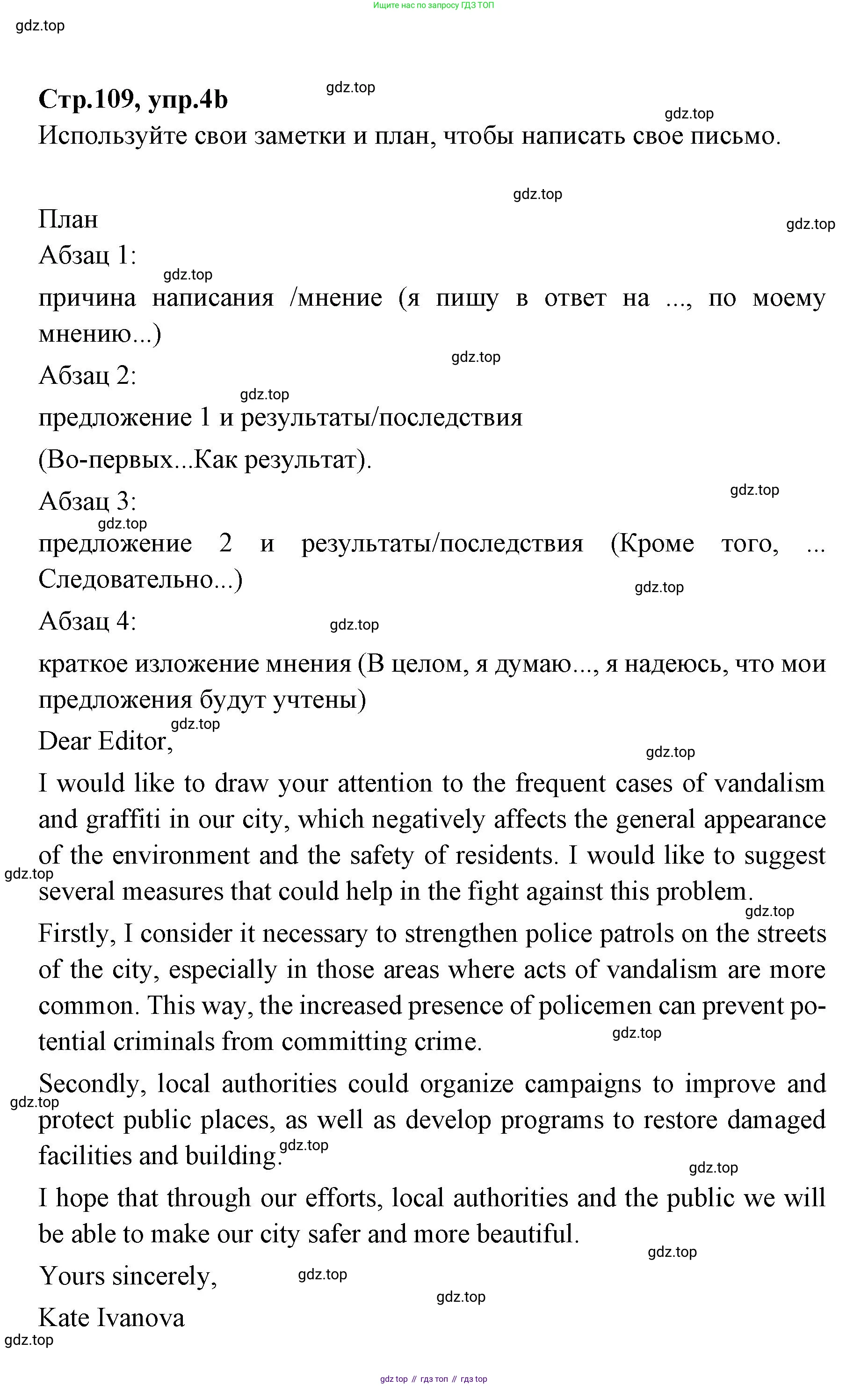 Английский язык (english), 7 класс Учебник (Student's book), авторы: Баранова Ксения Михайловна (Baranova Ksenia), Дули Дженни (Dooley Jenny), Копылова С А, Мильруд Радислав Петрович (Millrood Radislav), Эванс Вирджиния (Evans Virginia), издательство Просвещение, Москва, 2023, белого цвета, страница 109, номер 4, Решение 2023-2027 (продолжение 3)
