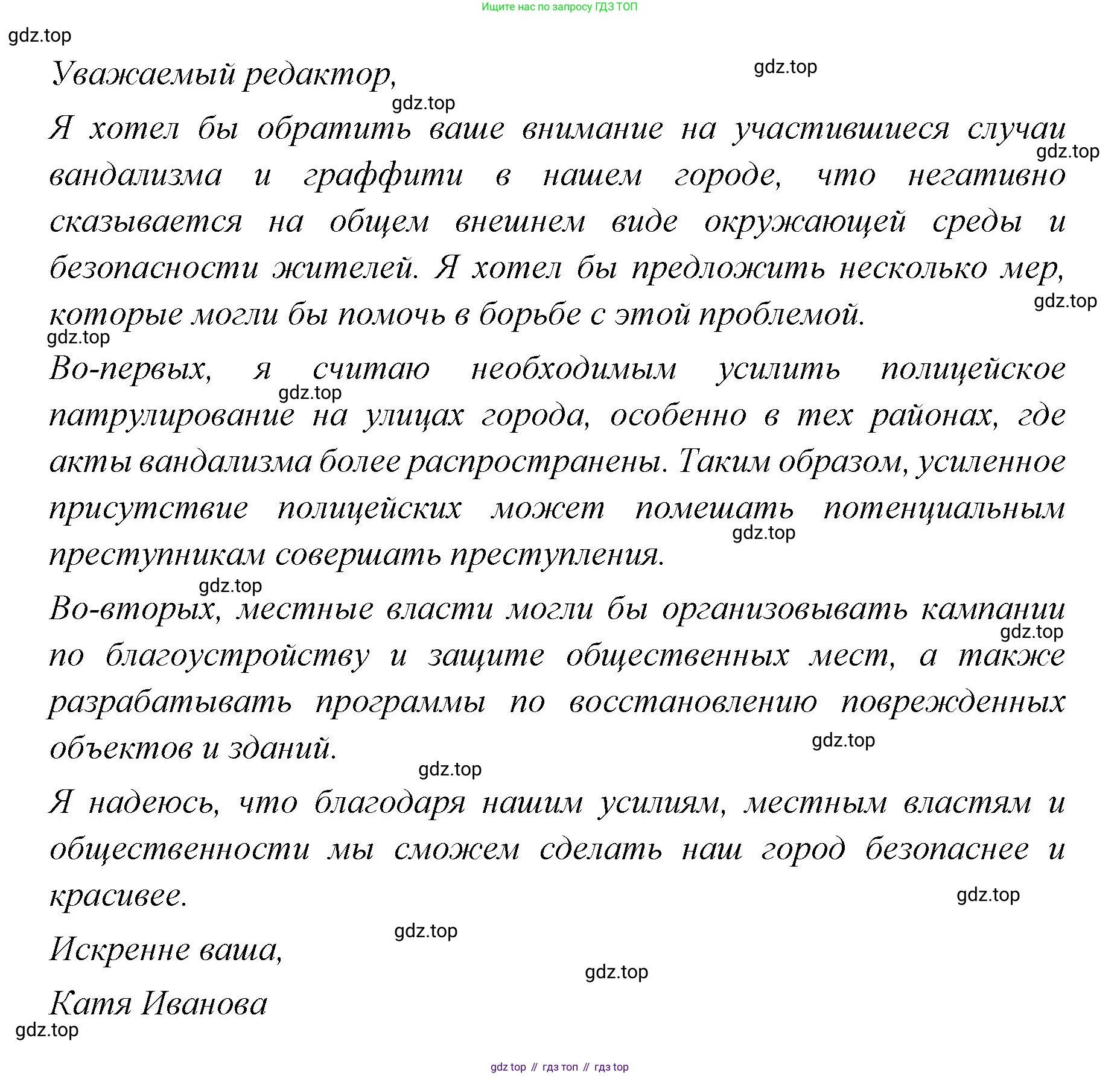Английский язык (english), 7 класс Учебник (Student's book), авторы: Баранова Ксения Михайловна (Baranova Ksenia), Дули Дженни (Dooley Jenny), Копылова С А, Мильруд Радислав Петрович (Millrood Radislav), Эванс Вирджиния (Evans Virginia), издательство Просвещение, Москва, 2023, белого цвета, страница 109, номер 4, Решение 2023-2027 (продолжение 4)