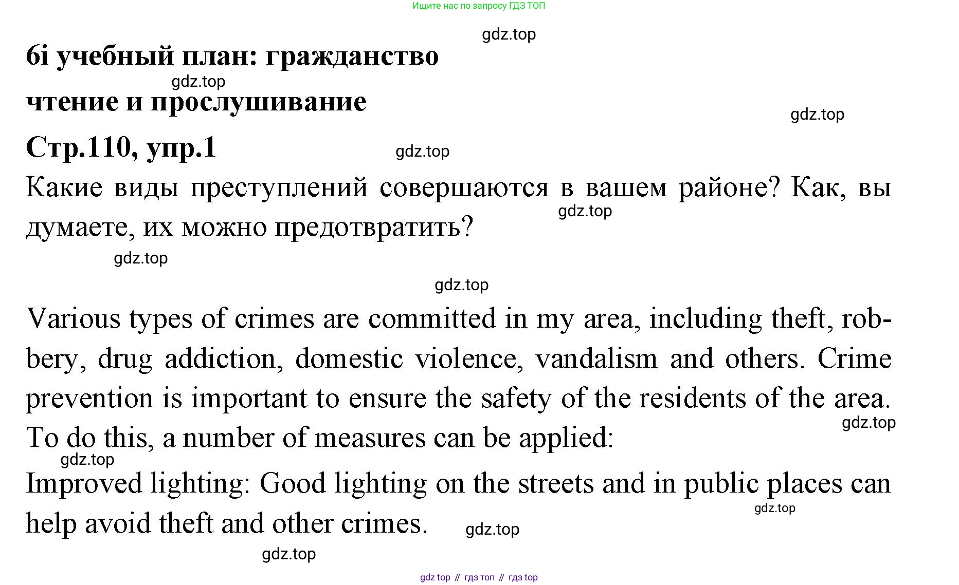 Английский язык (english), 7 класс Учебник (Student's book), авторы: Баранова Ксения Михайловна (Baranova Ksenia), Дули Дженни (Dooley Jenny), Копылова С А, Мильруд Радислав Петрович (Millrood Radislav), Эванс Вирджиния (Evans Virginia), издательство Просвещение, Москва, 2023, белого цвета, страница 110, номер 1, Решение 2023-2027