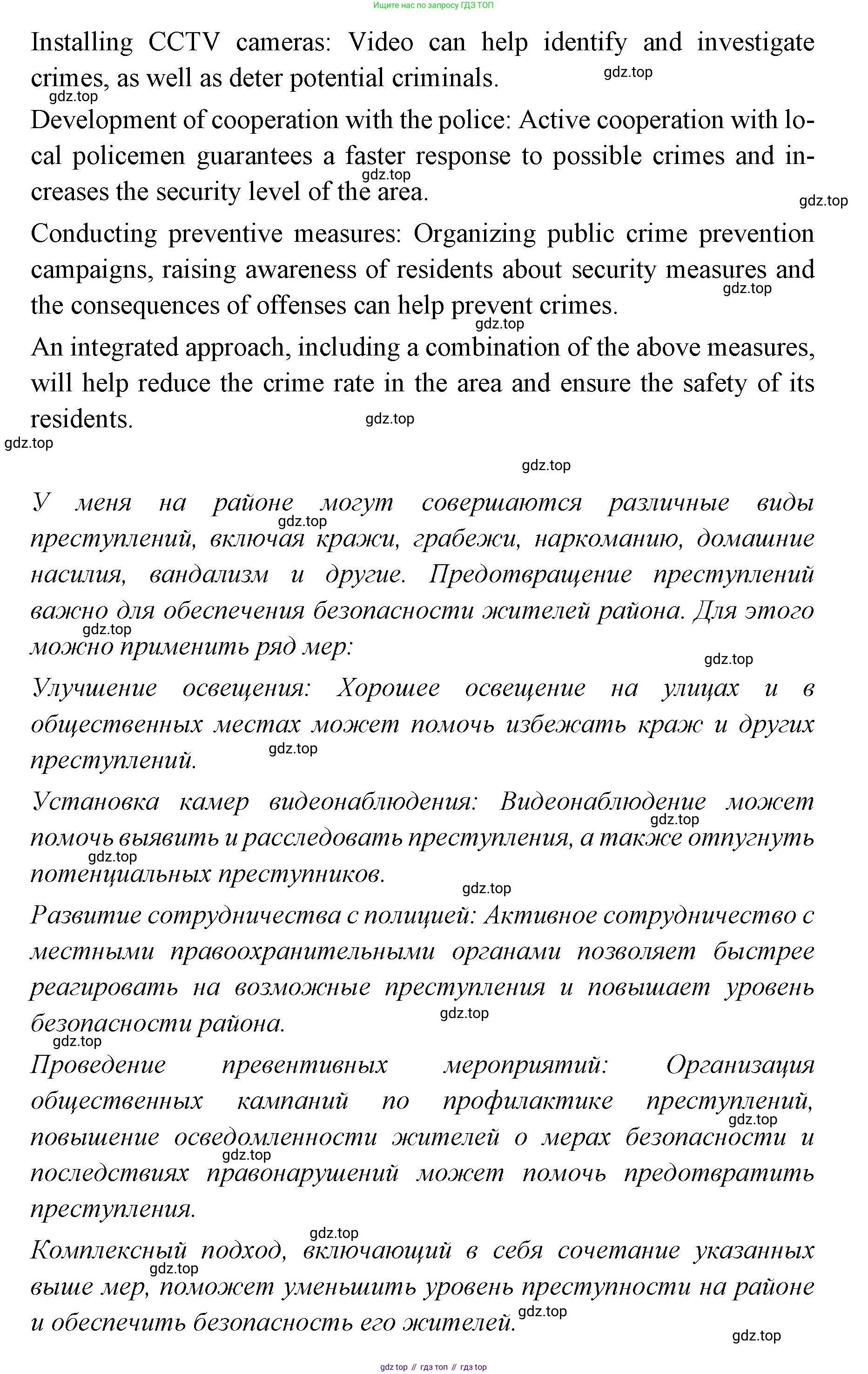 Английский язык (english), 7 класс Учебник (Student's book), авторы: Баранова Ксения Михайловна (Baranova Ksenia), Дули Дженни (Dooley Jenny), Копылова С А, Мильруд Радислав Петрович (Millrood Radislav), Эванс Вирджиния (Evans Virginia), издательство Просвещение, Москва, 2023, белого цвета, страница 110, номер 1, Решение 2023-2027 (продолжение 2)