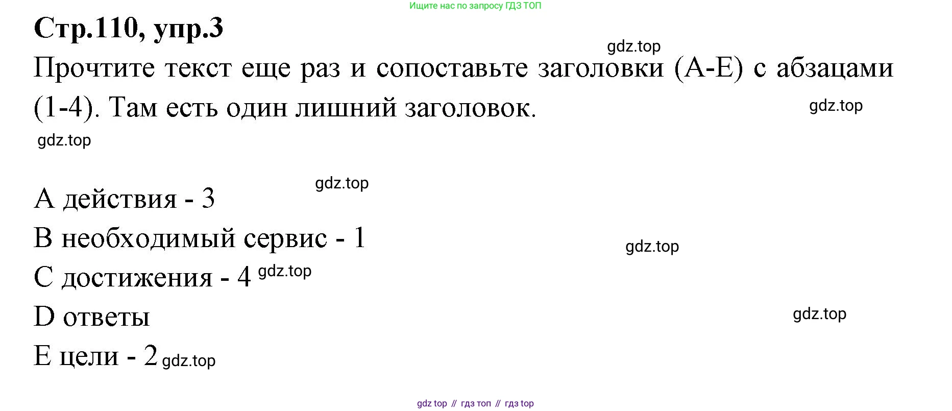 Английский язык (english), 7 класс Учебник (Student's book), авторы: Баранова Ксения Михайловна (Baranova Ksenia), Дули Дженни (Dooley Jenny), Копылова С А, Мильруд Радислав Петрович (Millrood Radislav), Эванс Вирджиния (Evans Virginia), издательство Просвещение, Москва, 2023, белого цвета, страница 110, номер 3, Решение 2023-2027