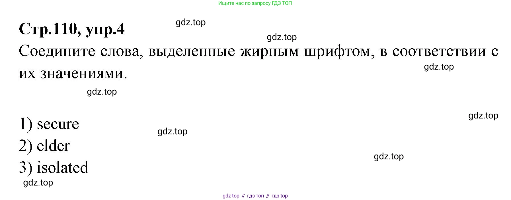 Английский язык (english), 7 класс Учебник (Student's book), авторы: Баранова Ксения Михайловна (Baranova Ksenia), Дули Дженни (Dooley Jenny), Копылова С А, Мильруд Радислав Петрович (Millrood Radislav), Эванс Вирджиния (Evans Virginia), издательство Просвещение, Москва, 2023, белого цвета, страница 110, номер 4, Решение 2023-2027