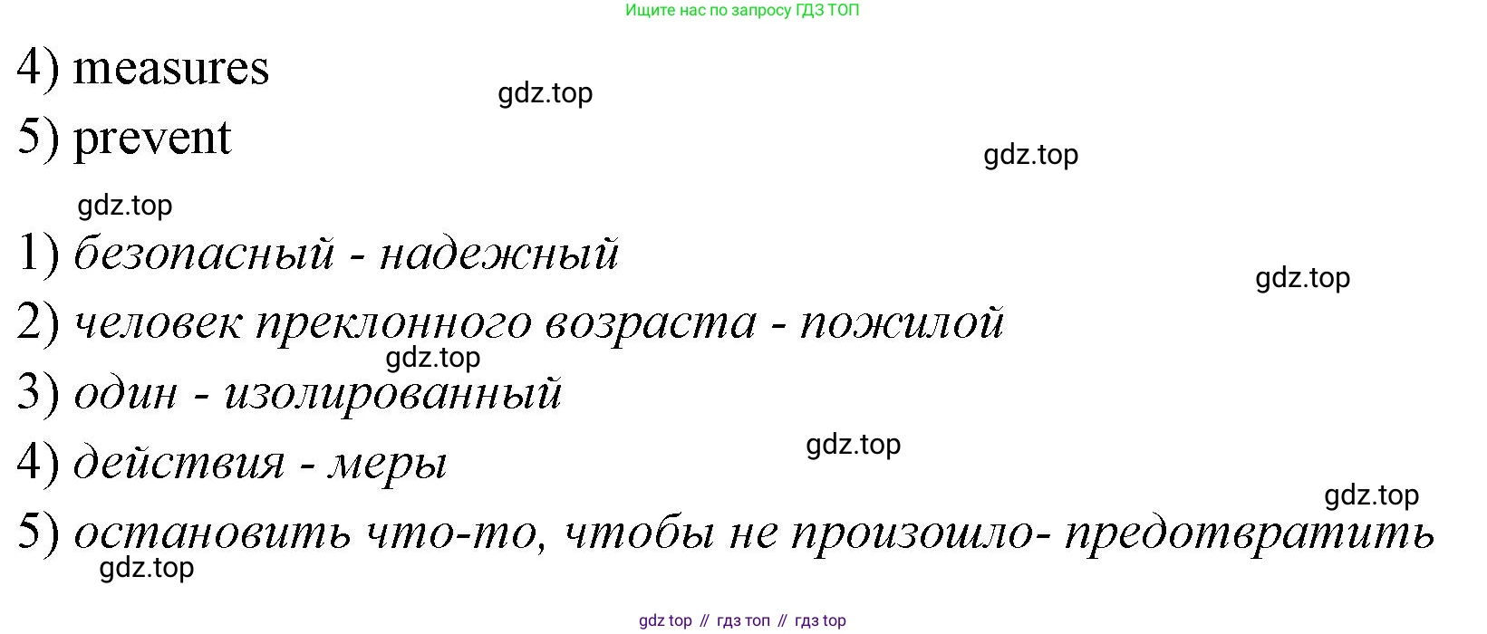 Английский язык (english), 7 класс Учебник (Student's book), авторы: Баранова Ксения Михайловна (Baranova Ksenia), Дули Дженни (Dooley Jenny), Копылова С А, Мильруд Радислав Петрович (Millrood Radislav), Эванс Вирджиния (Evans Virginia), издательство Просвещение, Москва, 2023, белого цвета, страница 110, номер 4, Решение 2023-2027 (продолжение 2)
