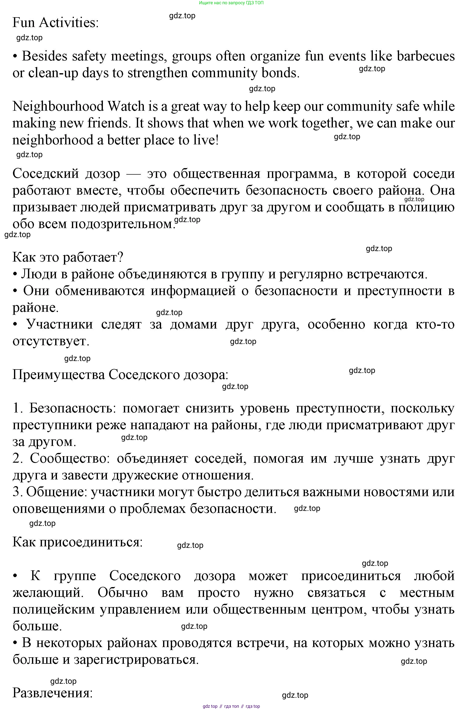 Английский язык (english), 7 класс Учебник (Student's book), авторы: Баранова Ксения Михайловна (Baranova Ksenia), Дули Дженни (Dooley Jenny), Копылова С А, Мильруд Радислав Петрович (Millrood Radislav), Эванс Вирджиния (Evans Virginia), издательство Просвещение, Москва, 2023, белого цвета, страница 110, номер 6, Решение 2023-2027 (продолжение 2)