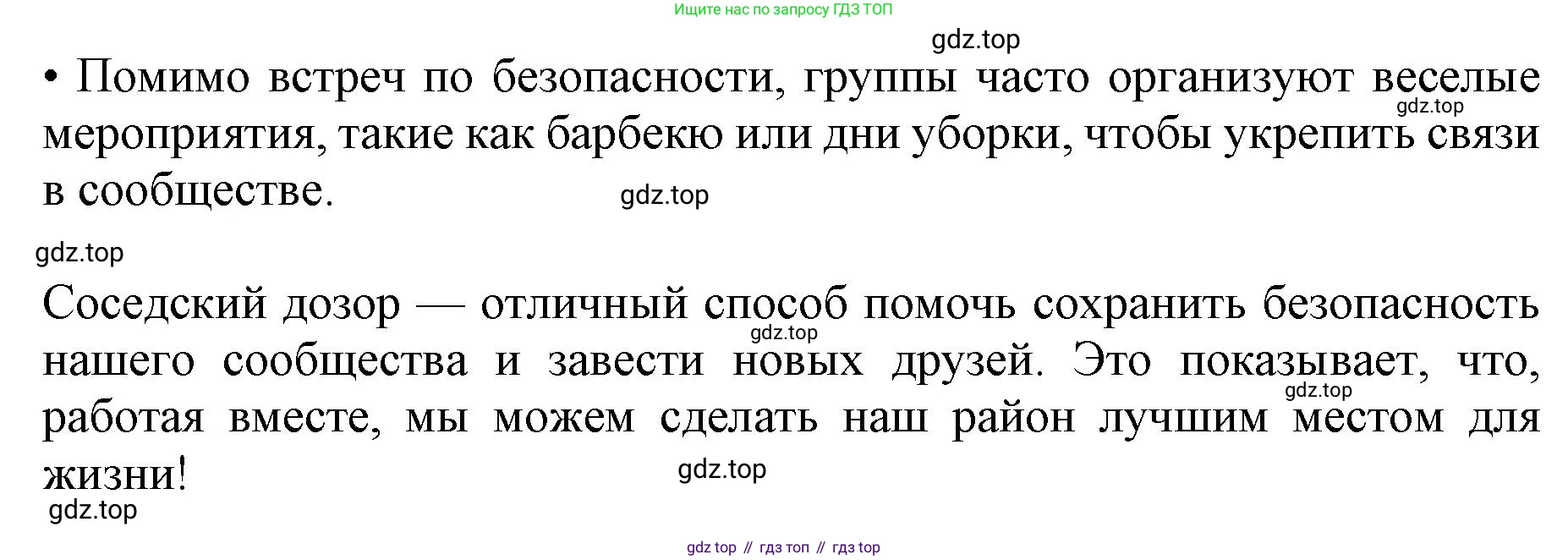 Английский язык (english), 7 класс Учебник (Student's book), авторы: Баранова Ксения Михайловна (Baranova Ksenia), Дули Дженни (Dooley Jenny), Копылова С А, Мильруд Радислав Петрович (Millrood Radislav), Эванс Вирджиния (Evans Virginia), издательство Просвещение, Москва, 2023, белого цвета, страница 110, номер 6, Решение 2023-2027 (продолжение 3)