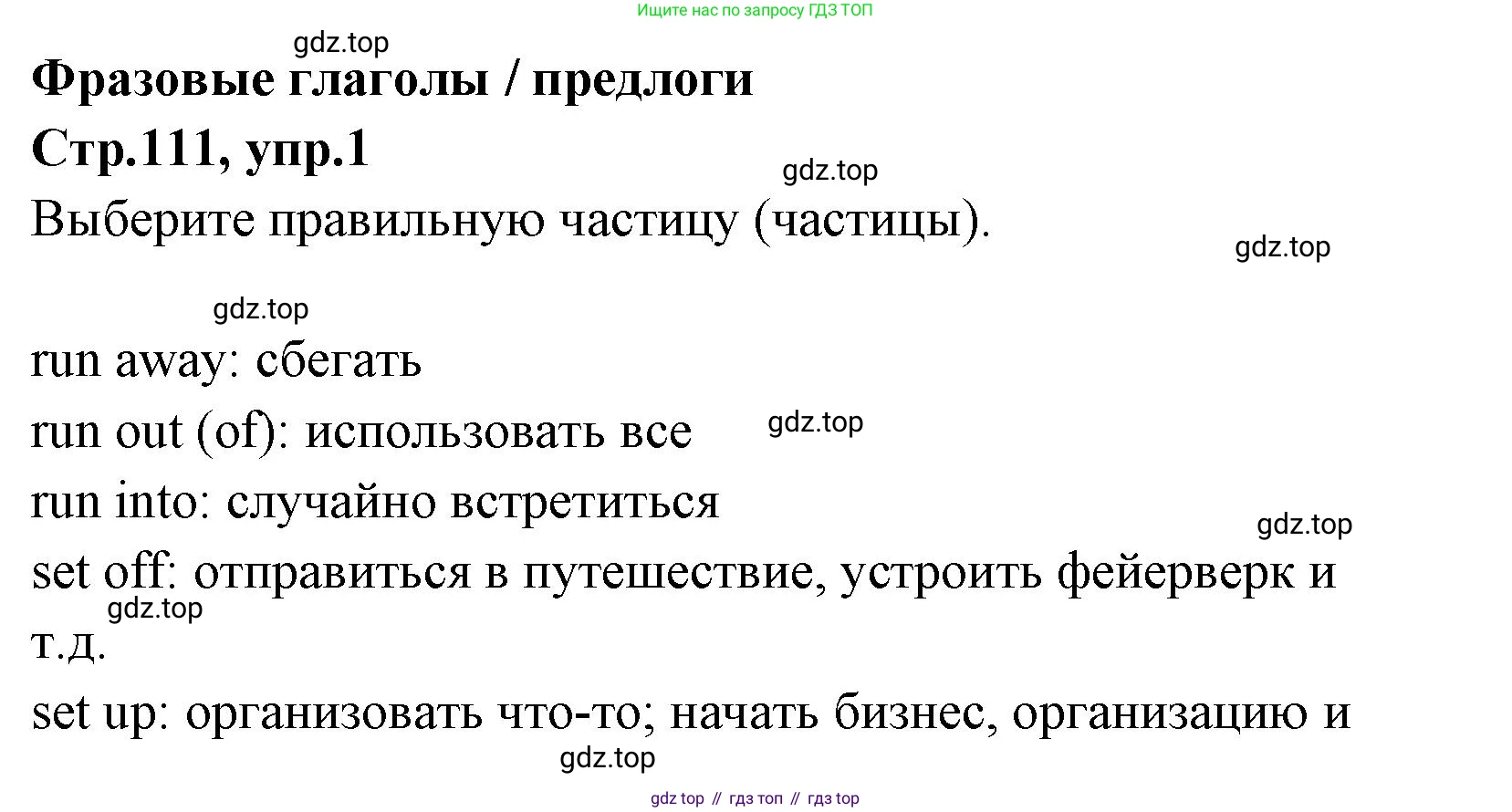 Английский язык (english), 7 класс Учебник (Student's book), авторы: Баранова Ксения Михайловна (Baranova Ksenia), Дули Дженни (Dooley Jenny), Копылова С А, Мильруд Радислав Петрович (Millrood Radislav), Эванс Вирджиния (Evans Virginia), издательство Просвещение, Москва, 2023, белого цвета, страница 111, номер 1, Решение 2023-2027