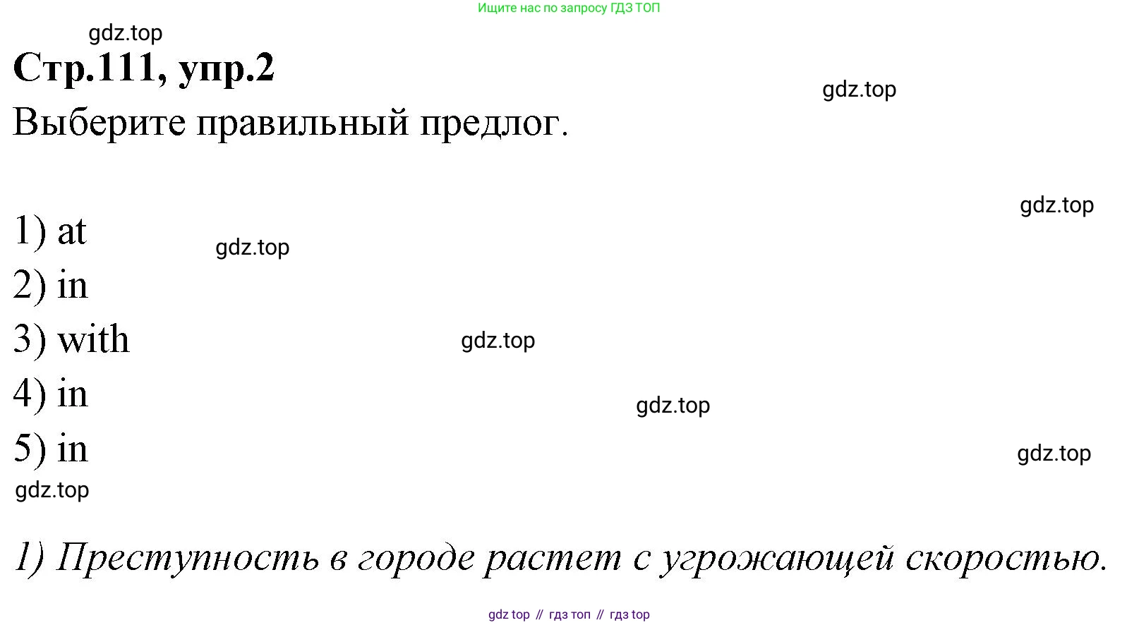 Английский язык (english), 7 класс Учебник (Student's book), авторы: Баранова Ксения Михайловна (Baranova Ksenia), Дули Дженни (Dooley Jenny), Копылова С А, Мильруд Радислав Петрович (Millrood Radislav), Эванс Вирджиния (Evans Virginia), издательство Просвещение, Москва, 2023, белого цвета, страница 111, номер 2, Решение 2023-2027