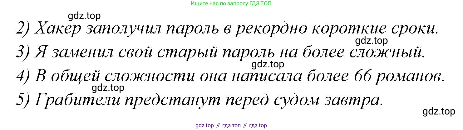 Английский язык (english), 7 класс Учебник (Student's book), авторы: Баранова Ксения Михайловна (Baranova Ksenia), Дули Дженни (Dooley Jenny), Копылова С А, Мильруд Радислав Петрович (Millrood Radislav), Эванс Вирджиния (Evans Virginia), издательство Просвещение, Москва, 2023, белого цвета, страница 111, номер 2, Решение 2023-2027 (продолжение 2)