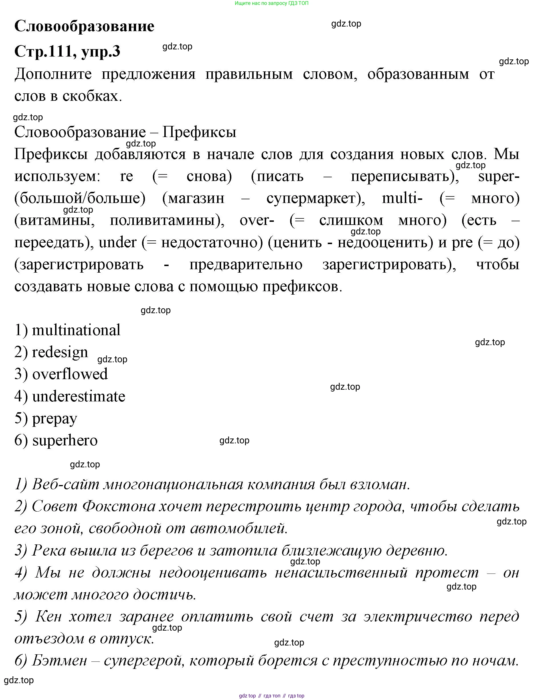 Английский язык (english), 7 класс Учебник (Student's book), авторы: Баранова Ксения Михайловна (Baranova Ksenia), Дули Дженни (Dooley Jenny), Копылова С А, Мильруд Радислав Петрович (Millrood Radislav), Эванс Вирджиния (Evans Virginia), издательство Просвещение, Москва, 2023, белого цвета, страница 111, номер 3, Решение 2023-2027