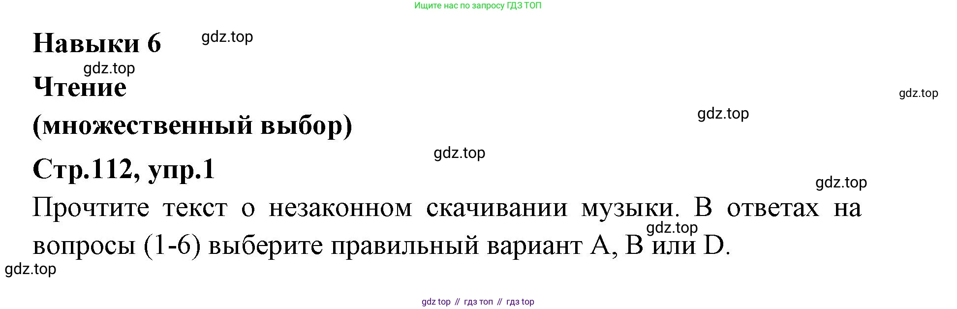 Английский язык (english), 7 класс Учебник (Student's book), авторы: Баранова Ксения Михайловна (Baranova Ksenia), Дули Дженни (Dooley Jenny), Копылова С А, Мильруд Радислав Петрович (Millrood Radislav), Эванс Вирджиния (Evans Virginia), издательство Просвещение, Москва, 2023, белого цвета, страница 112, номер 1, Решение 2023-2027