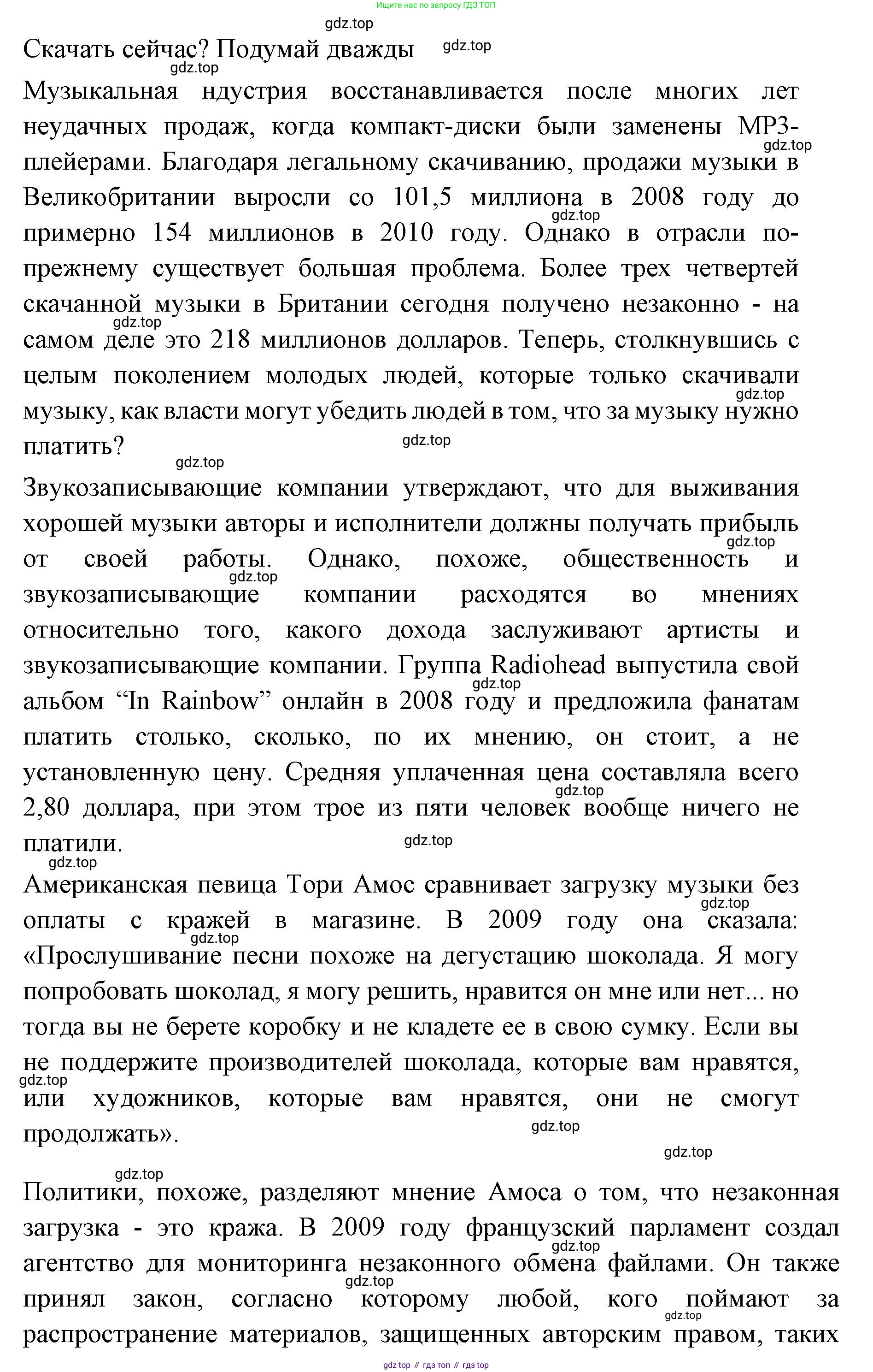 Английский язык (english), 7 класс Учебник (Student's book), авторы: Баранова Ксения Михайловна (Baranova Ksenia), Дули Дженни (Dooley Jenny), Копылова С А, Мильруд Радислав Петрович (Millrood Radislav), Эванс Вирджиния (Evans Virginia), издательство Просвещение, Москва, 2023, белого цвета, страница 112, номер 1, Решение 2023-2027 (продолжение 2)