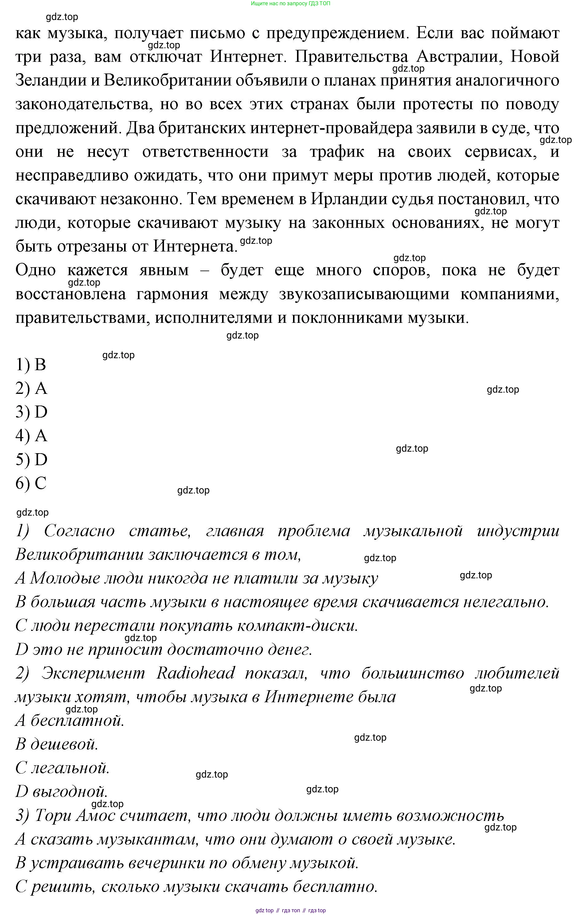 Английский язык (english), 7 класс Учебник (Student's book), авторы: Баранова Ксения Михайловна (Baranova Ksenia), Дули Дженни (Dooley Jenny), Копылова С А, Мильруд Радислав Петрович (Millrood Radislav), Эванс Вирджиния (Evans Virginia), издательство Просвещение, Москва, 2023, белого цвета, страница 112, номер 1, Решение 2023-2027 (продолжение 3)