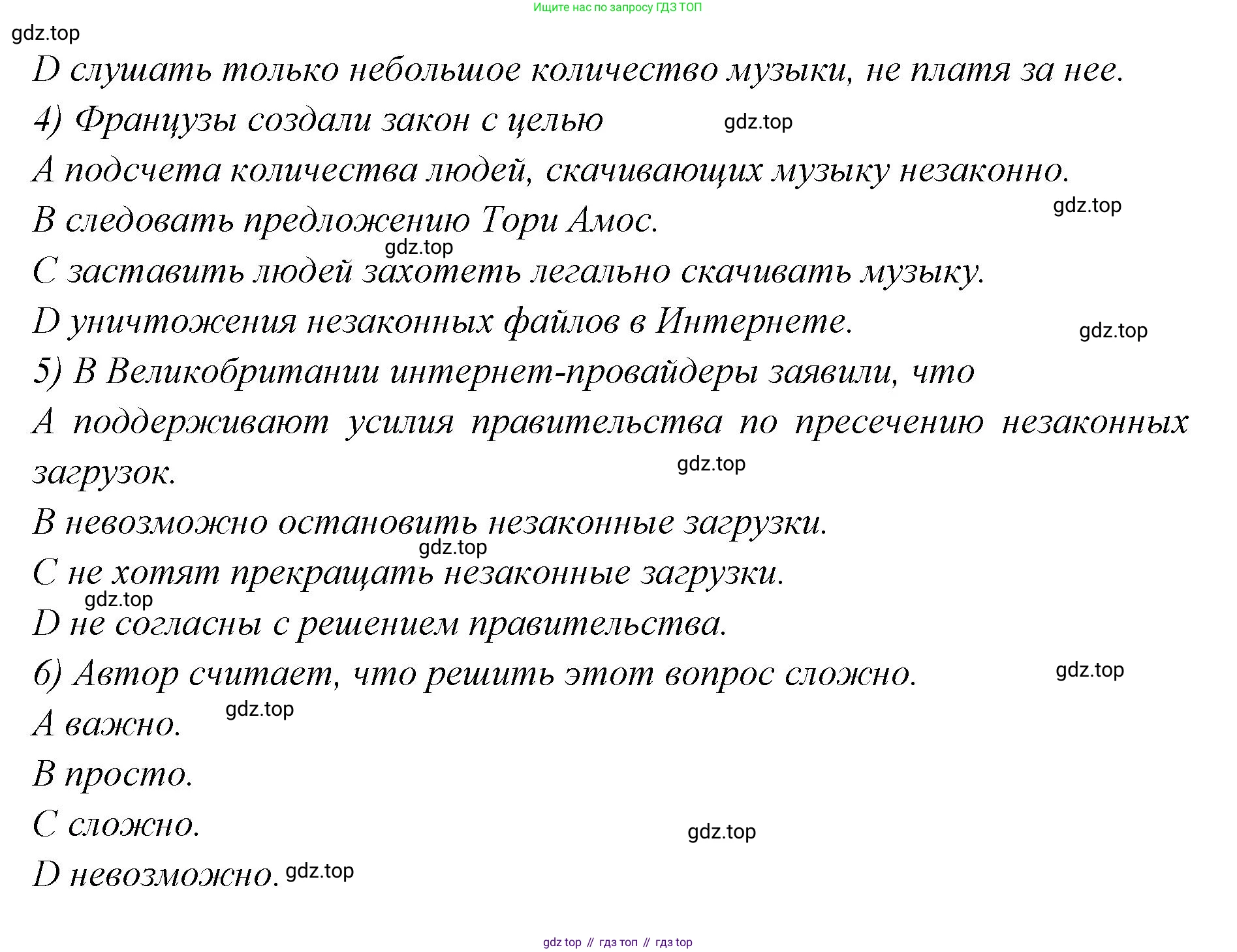 Английский язык (english), 7 класс Учебник (Student's book), авторы: Баранова Ксения Михайловна (Baranova Ksenia), Дули Дженни (Dooley Jenny), Копылова С А, Мильруд Радислав Петрович (Millrood Radislav), Эванс Вирджиния (Evans Virginia), издательство Просвещение, Москва, 2023, белого цвета, страница 112, номер 1, Решение 2023-2027 (продолжение 4)