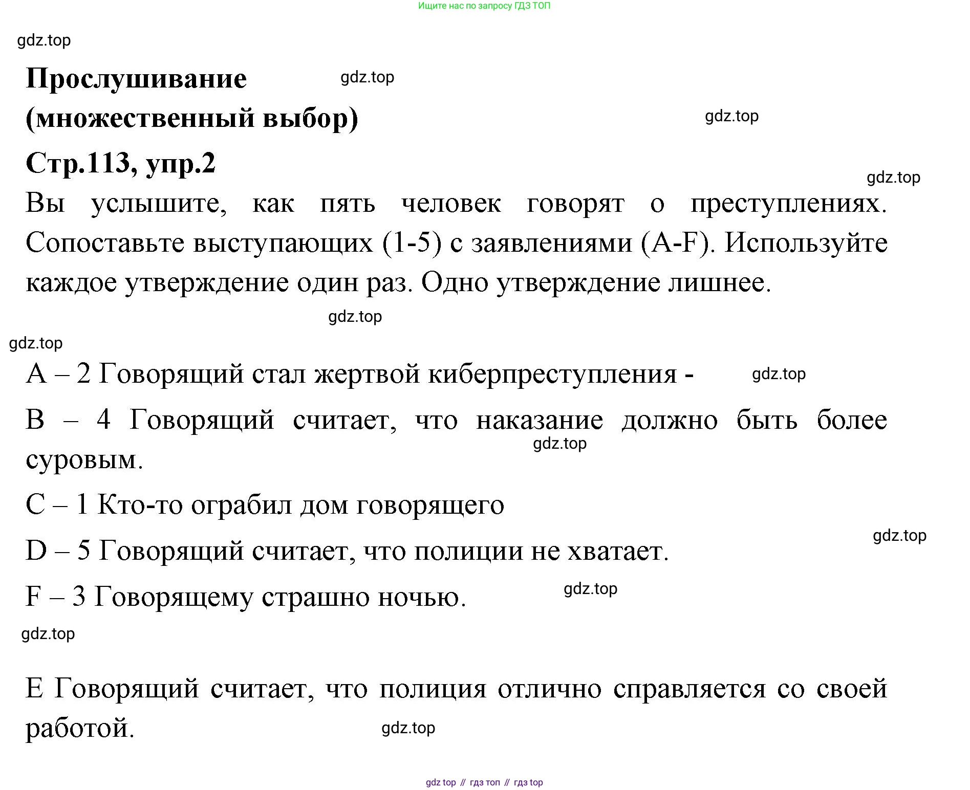 Английский язык (english), 7 класс Учебник (Student's book), авторы: Баранова Ксения Михайловна (Baranova Ksenia), Дули Дженни (Dooley Jenny), Копылова С А, Мильруд Радислав Петрович (Millrood Radislav), Эванс Вирджиния (Evans Virginia), издательство Просвещение, Москва, 2023, белого цвета, страница 113, номер 2, Решение 2023-2027