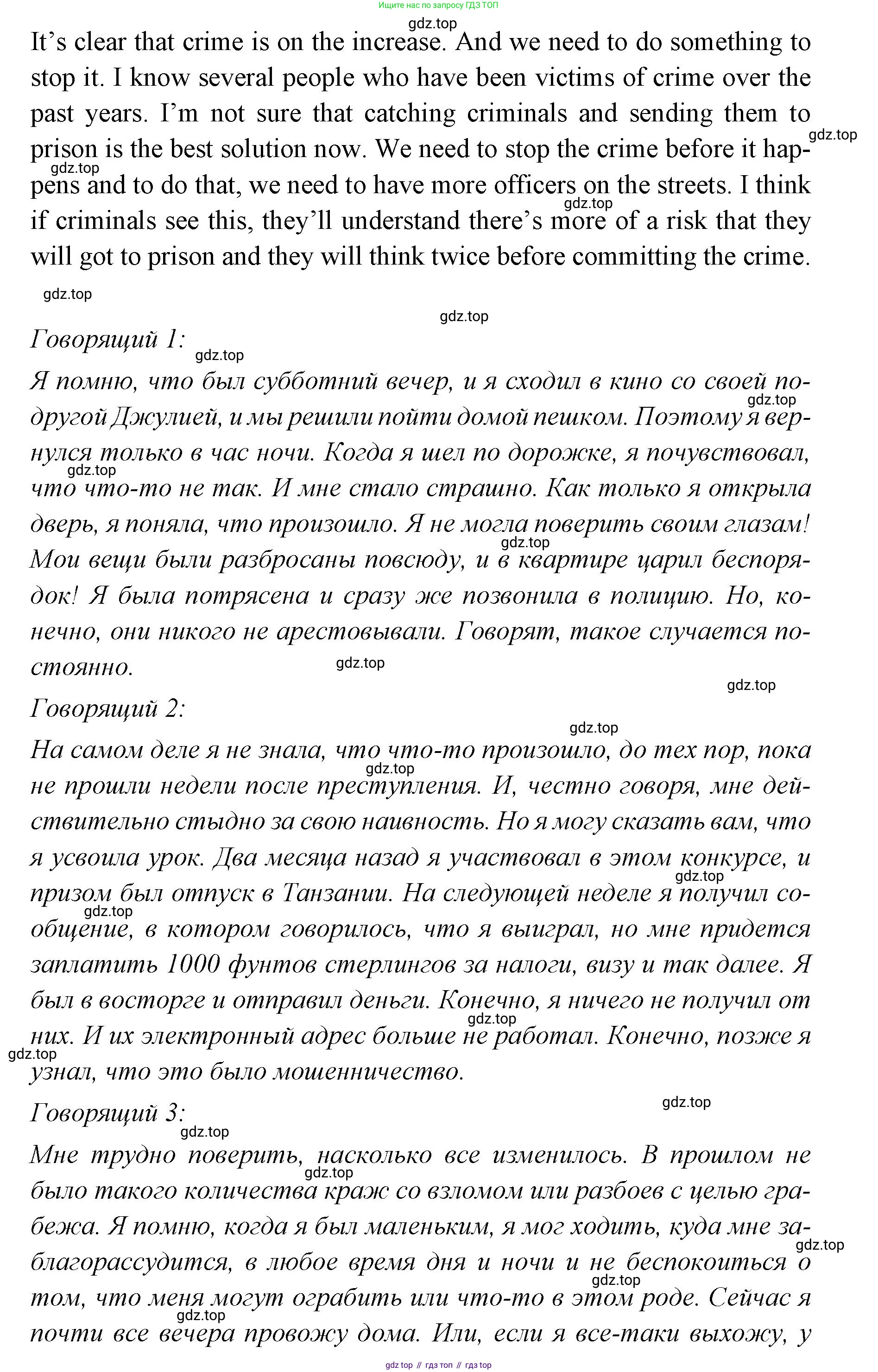 Английский язык (english), 7 класс Учебник (Student's book), авторы: Баранова Ксения Михайловна (Baranova Ksenia), Дули Дженни (Dooley Jenny), Копылова С А, Мильруд Радислав Петрович (Millrood Radislav), Эванс Вирджиния (Evans Virginia), издательство Просвещение, Москва, 2023, белого цвета, страница 113, номер 2, Решение 2023-2027 (продолжение 3)