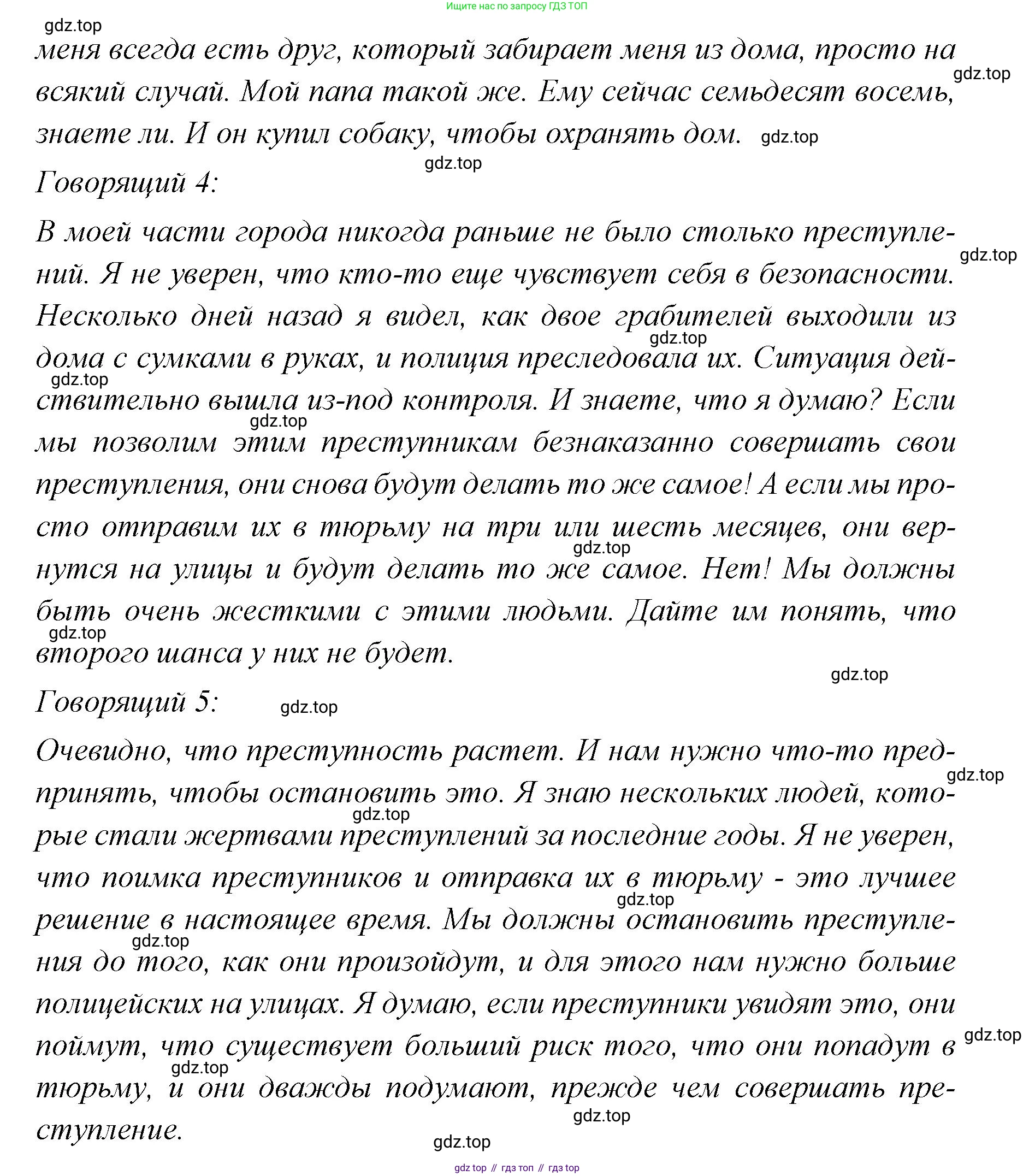 Английский язык (english), 7 класс Учебник (Student's book), авторы: Баранова Ксения Михайловна (Baranova Ksenia), Дули Дженни (Dooley Jenny), Копылова С А, Мильруд Радислав Петрович (Millrood Radislav), Эванс Вирджиния (Evans Virginia), издательство Просвещение, Москва, 2023, белого цвета, страница 113, номер 2, Решение 2023-2027 (продолжение 4)