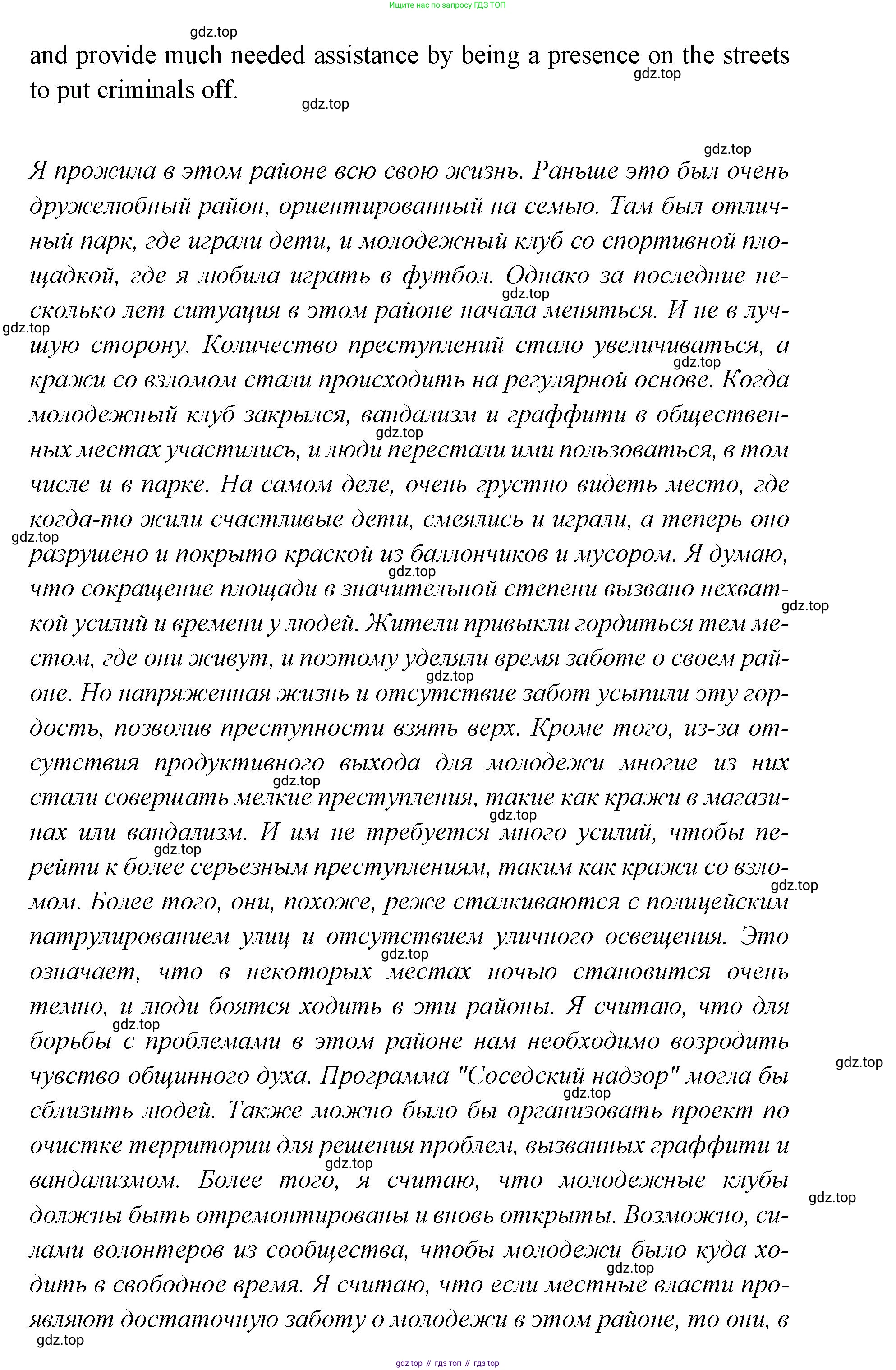 Английский язык (english), 7 класс Учебник (Student's book), авторы: Баранова Ксения Михайловна (Baranova Ksenia), Дули Дженни (Dooley Jenny), Копылова С А, Мильруд Радислав Петрович (Millrood Radislav), Эванс Вирджиния (Evans Virginia), издательство Просвещение, Москва, 2023, белого цвета, страница 113, номер 3, Решение 2023-2027 (продолжение 5)