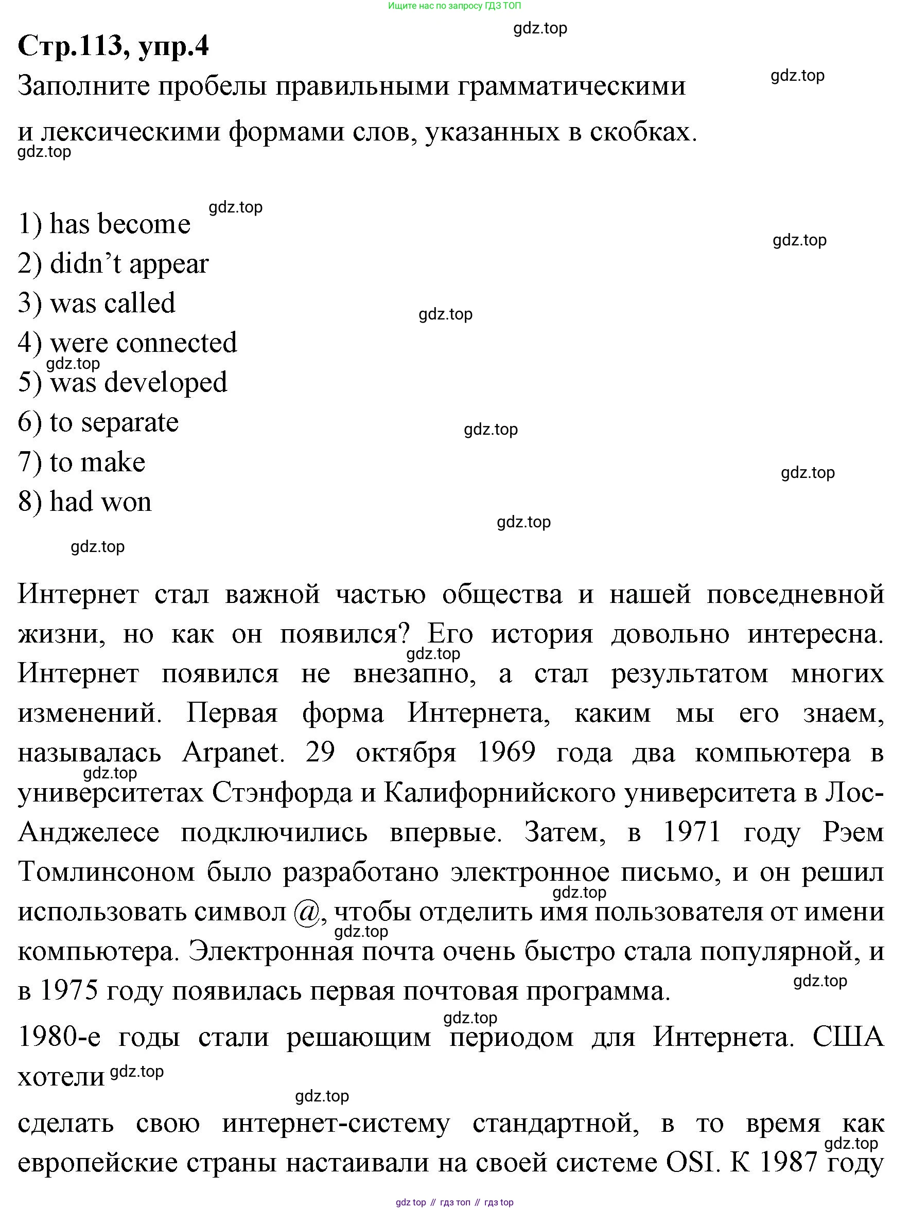 Английский язык (english), 7 класс Учебник (Student's book), авторы: Баранова Ксения Михайловна (Baranova Ksenia), Дули Дженни (Dooley Jenny), Копылова С А, Мильруд Радислав Петрович (Millrood Radislav), Эванс Вирджиния (Evans Virginia), издательство Просвещение, Москва, 2023, белого цвета, страница 113, номер 4, Решение 2023-2027