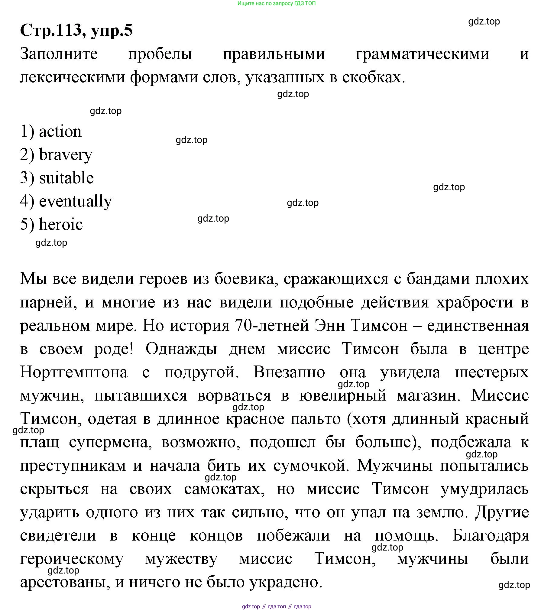 Английский язык (english), 7 класс Учебник (Student's book), авторы: Баранова Ксения Михайловна (Baranova Ksenia), Дули Дженни (Dooley Jenny), Копылова С А, Мильруд Радислав Петрович (Millrood Radislav), Эванс Вирджиния (Evans Virginia), издательство Просвещение, Москва, 2023, белого цвета, страница 113, номер 5, Решение 2023-2027