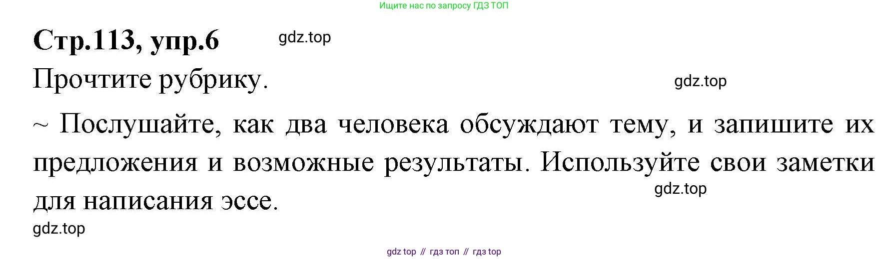 Английский язык (english), 7 класс Учебник (Student's book), авторы: Баранова Ксения Михайловна (Baranova Ksenia), Дули Дженни (Dooley Jenny), Копылова С А, Мильруд Радислав Петрович (Millrood Radislav), Эванс Вирджиния (Evans Virginia), издательство Просвещение, Москва, 2023, белого цвета, страница 113, номер 6, Решение 2023-2027