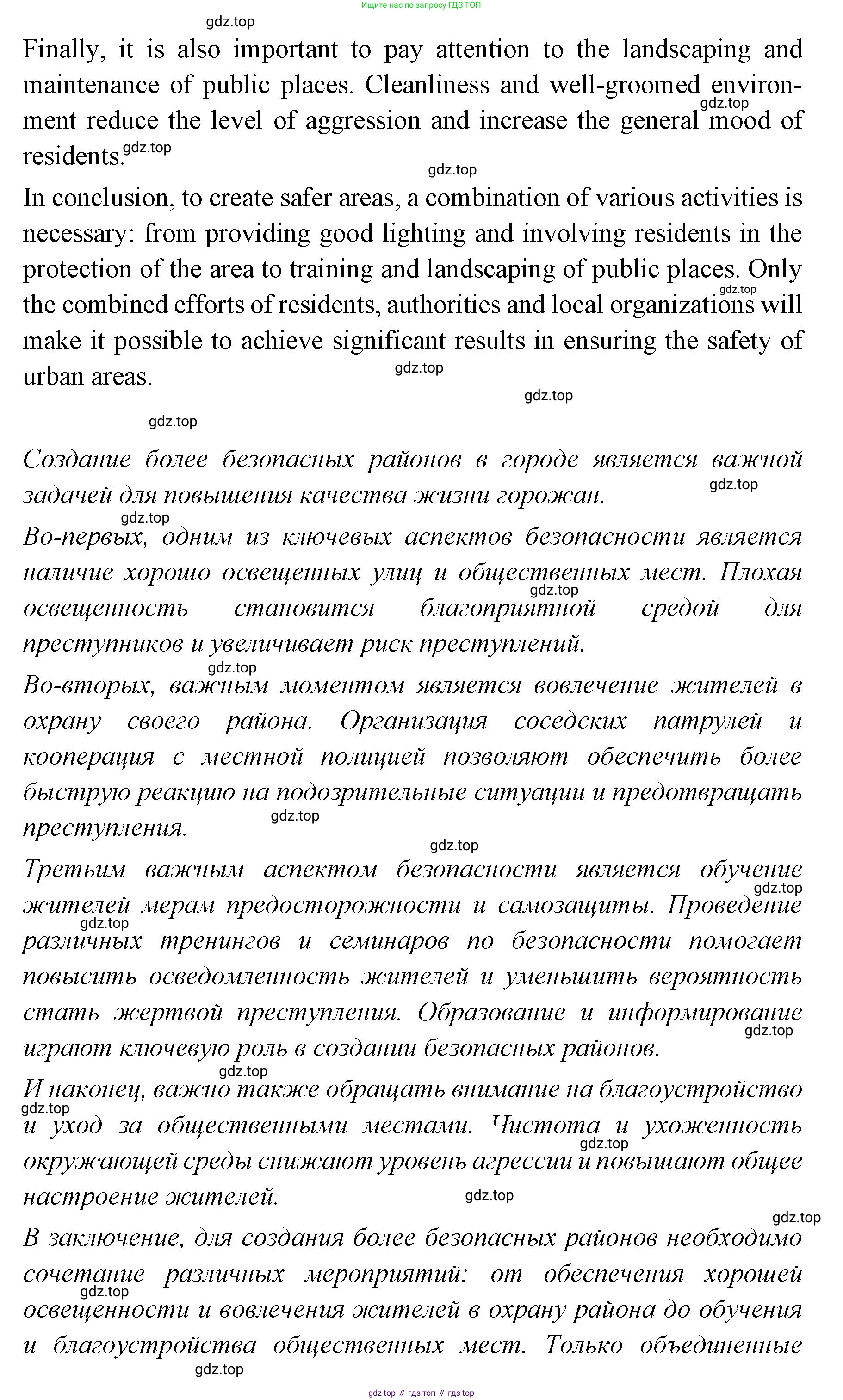 Английский язык (english), 7 класс Учебник (Student's book), авторы: Баранова Ксения Михайловна (Baranova Ksenia), Дули Дженни (Dooley Jenny), Копылова С А, Мильруд Радислав Петрович (Millrood Radislav), Эванс Вирджиния (Evans Virginia), издательство Просвещение, Москва, 2023, белого цвета, страница 113, номер 6, Решение 2023-2027 (продолжение 4)