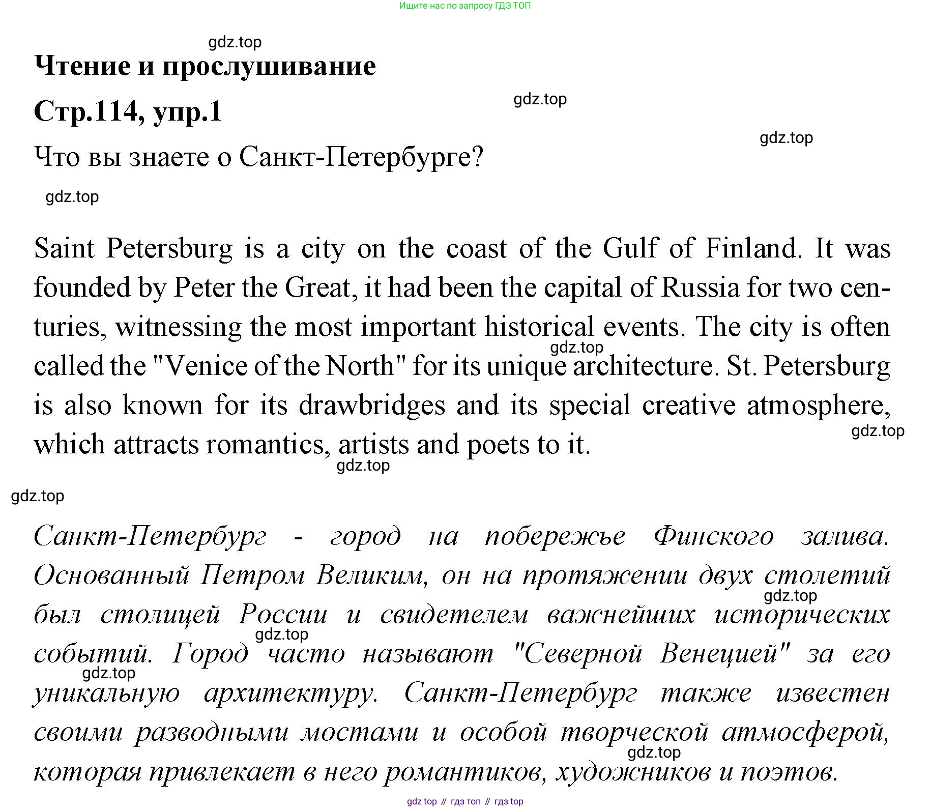 Английский язык (english), 7 класс Учебник (Student's book), авторы: Баранова Ксения Михайловна (Baranova Ksenia), Дули Дженни (Dooley Jenny), Копылова С А, Мильруд Радислав Петрович (Millrood Radislav), Эванс Вирджиния (Evans Virginia), издательство Просвещение, Москва, 2023, белого цвета, страница 114, номер 1, Решение 2023-2027