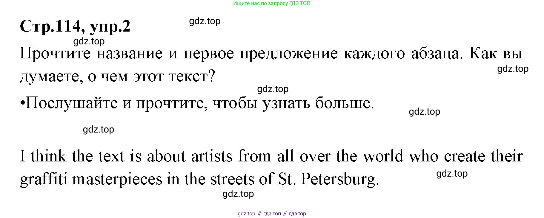 Английский язык (english), 7 класс Учебник (Student's book), авторы: Баранова Ксения Михайловна (Baranova Ksenia), Дули Дженни (Dooley Jenny), Копылова С А, Мильруд Радислав Петрович (Millrood Radislav), Эванс Вирджиния (Evans Virginia), издательство Просвещение, Москва, 2023, белого цвета, страница 114, номер 2, Решение 2023-2027