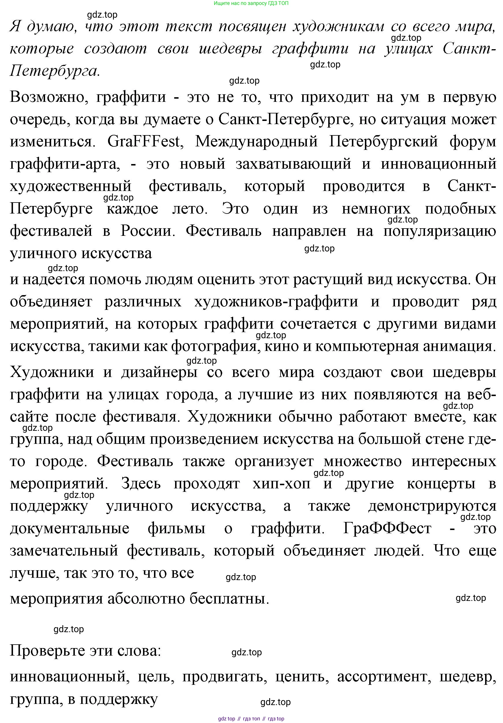 Английский язык (english), 7 класс Учебник (Student's book), авторы: Баранова Ксения Михайловна (Baranova Ksenia), Дули Дженни (Dooley Jenny), Копылова С А, Мильруд Радислав Петрович (Millrood Radislav), Эванс Вирджиния (Evans Virginia), издательство Просвещение, Москва, 2023, белого цвета, страница 114, номер 2, Решение 2023-2027 (продолжение 2)