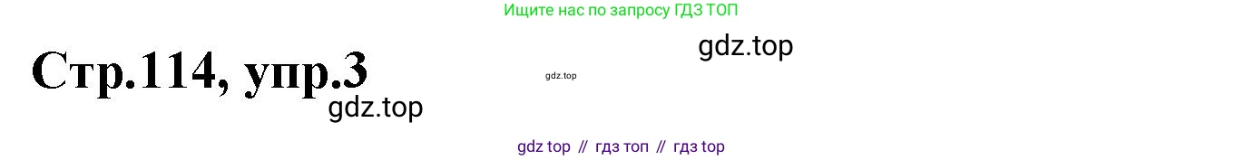 Английский язык (english), 7 класс Учебник (Student's book), авторы: Баранова Ксения Михайловна (Baranova Ksenia), Дули Дженни (Dooley Jenny), Копылова С А, Мильруд Радислав Петрович (Millrood Radislav), Эванс Вирджиния (Evans Virginia), издательство Просвещение, Москва, 2023, белого цвета, страница 114, номер 3, Решение 2023-2027
