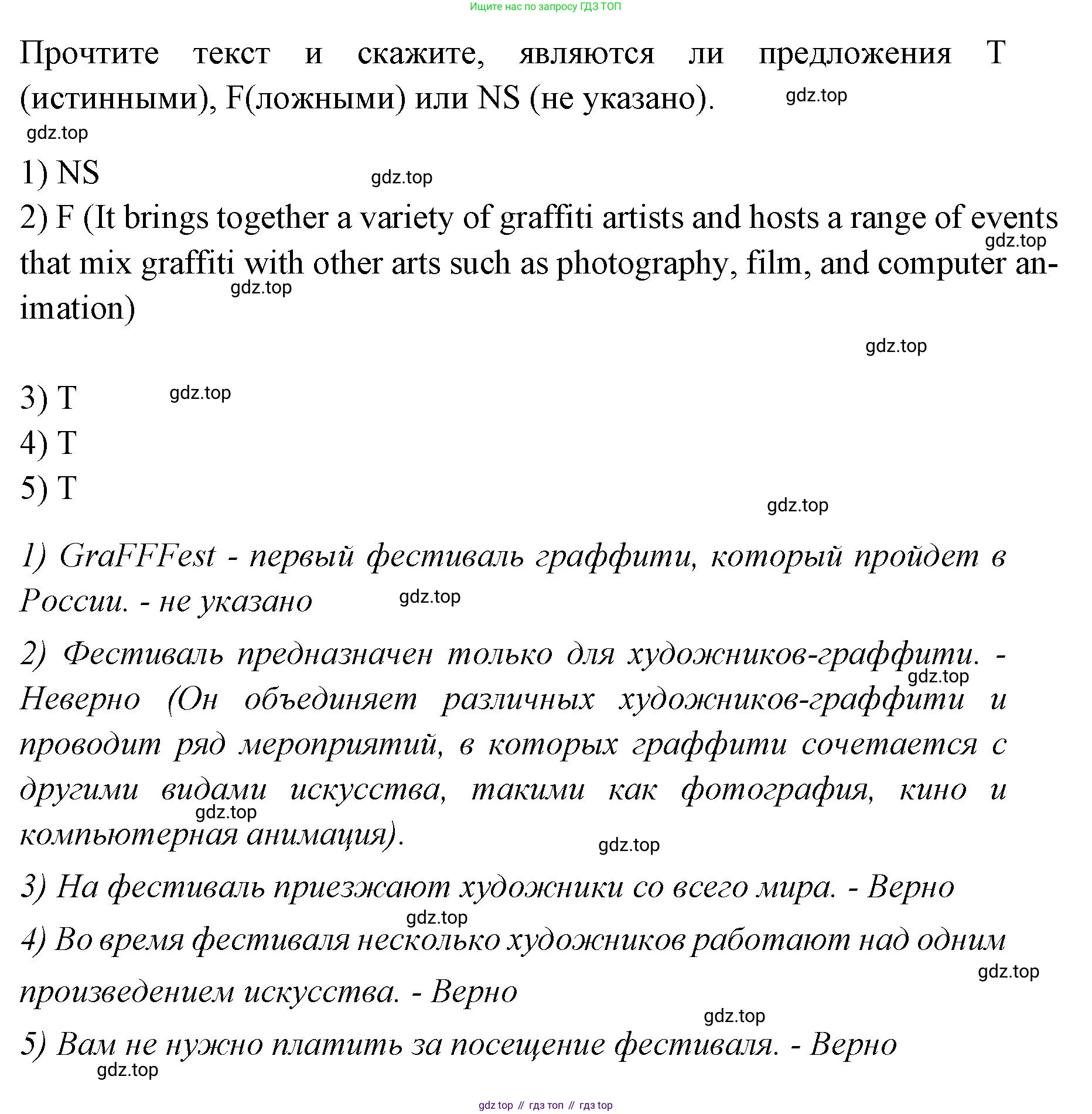 Английский язык (english), 7 класс Учебник (Student's book), авторы: Баранова Ксения Михайловна (Baranova Ksenia), Дули Дженни (Dooley Jenny), Копылова С А, Мильруд Радислав Петрович (Millrood Radislav), Эванс Вирджиния (Evans Virginia), издательство Просвещение, Москва, 2023, белого цвета, страница 114, номер 3, Решение 2023-2027 (продолжение 2)