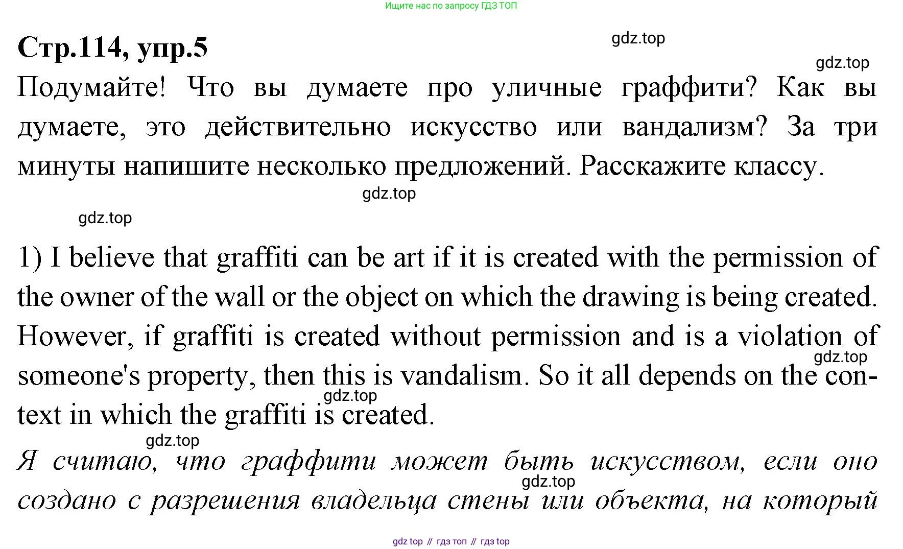 Английский язык (english), 7 класс Учебник (Student's book), авторы: Баранова Ксения Михайловна (Baranova Ksenia), Дули Дженни (Dooley Jenny), Копылова С А, Мильруд Радислав Петрович (Millrood Radislav), Эванс Вирджиния (Evans Virginia), издательство Просвещение, Москва, 2023, белого цвета, страница 114, номер 5, Решение 2023-2027