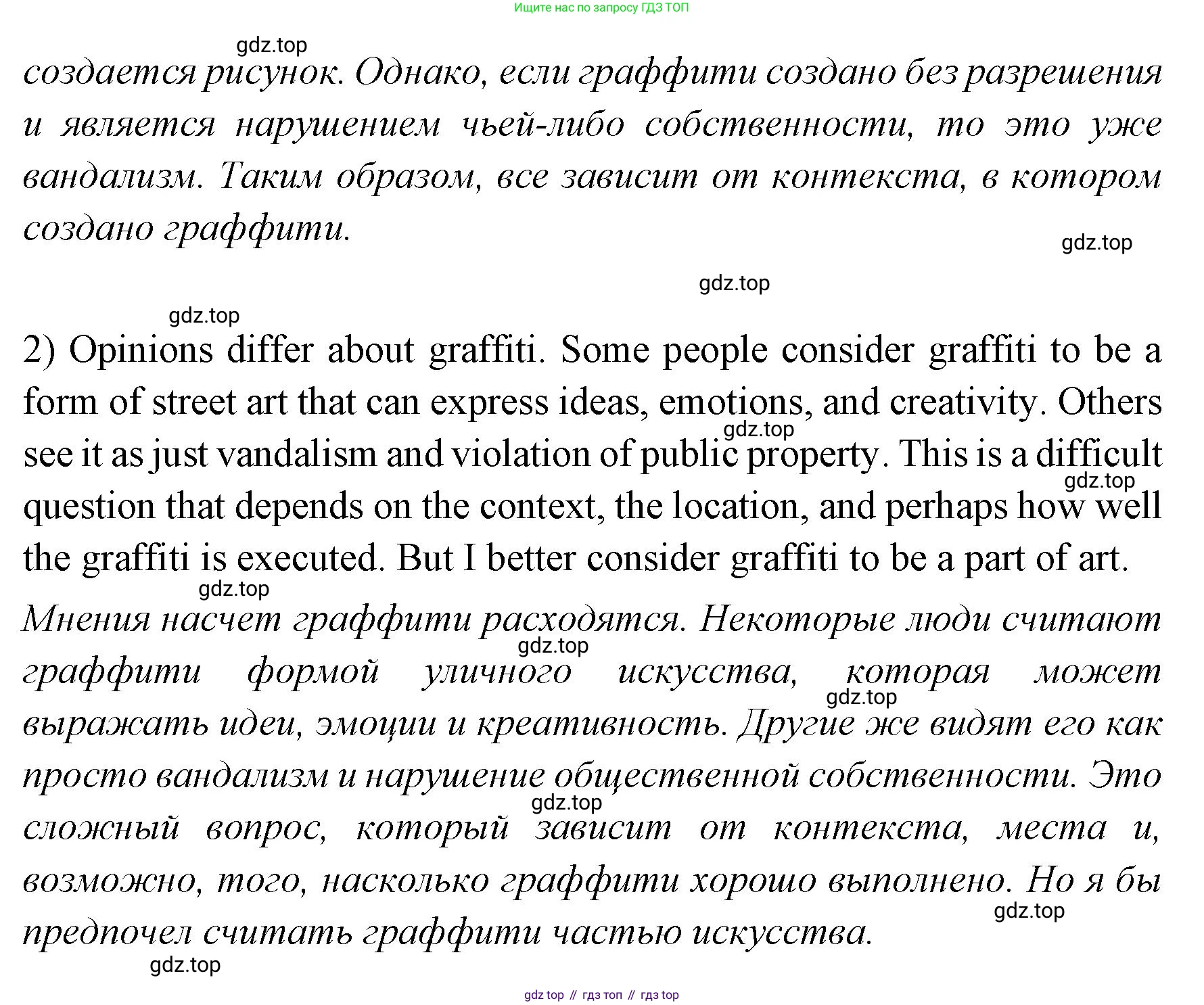 Английский язык (english), 7 класс Учебник (Student's book), авторы: Баранова Ксения Михайловна (Baranova Ksenia), Дули Дженни (Dooley Jenny), Копылова С А, Мильруд Радислав Петрович (Millrood Radislav), Эванс Вирджиния (Evans Virginia), издательство Просвещение, Москва, 2023, белого цвета, страница 114, номер 5, Решение 2023-2027 (продолжение 2)