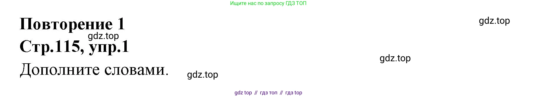 Английский язык (english), 7 класс Учебник (Student's book), авторы: Баранова Ксения Михайловна (Baranova Ksenia), Дули Дженни (Dooley Jenny), Копылова С А, Мильруд Радислав Петрович (Millrood Radislav), Эванс Вирджиния (Evans Virginia), издательство Просвещение, Москва, 2023, белого цвета, страница 115, номер 1, Решение 2023-2027